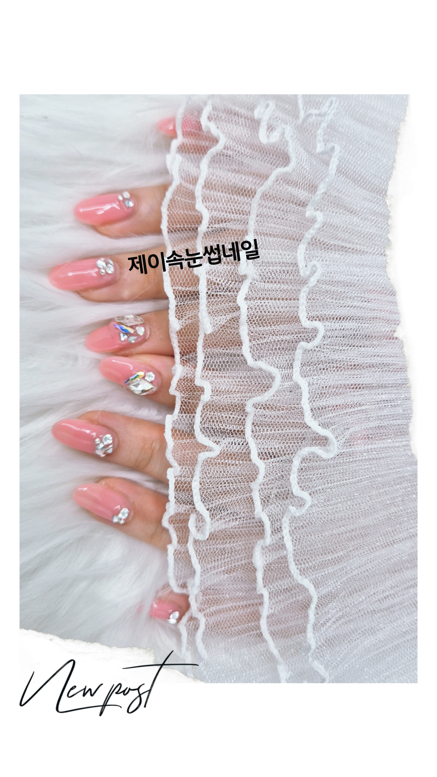 제이속눈썹네일