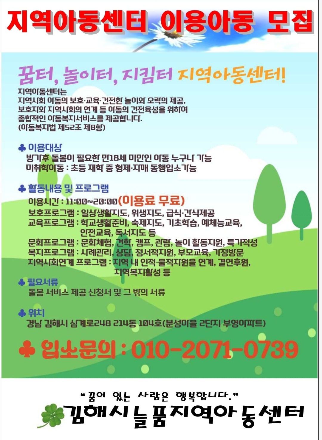 늘품 경상 애견여행지