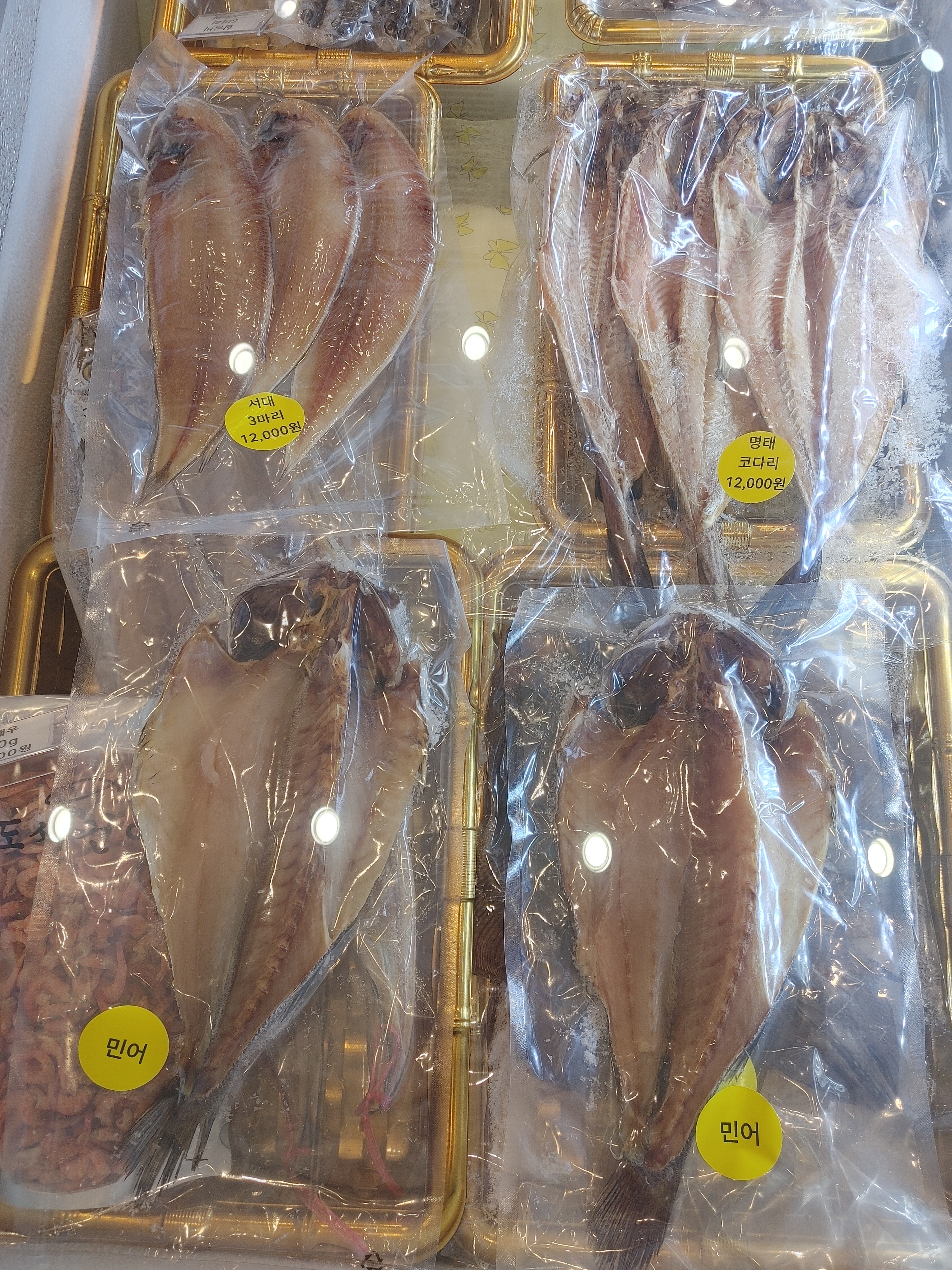 길도씨 건어물