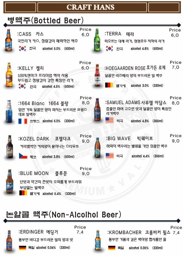 크래프트한스 해운대 마린시티점