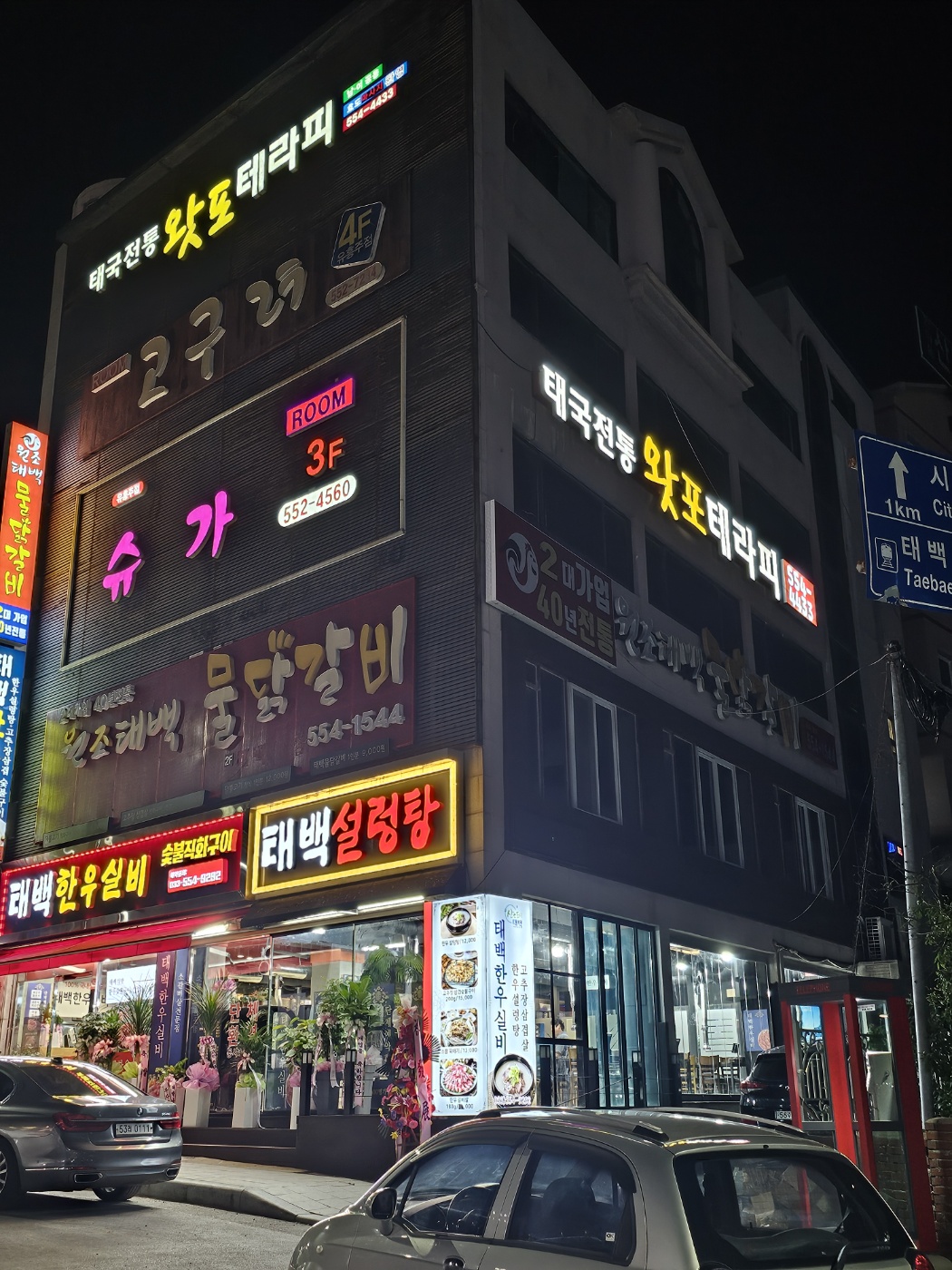 왓포 테라피 대표 이미지