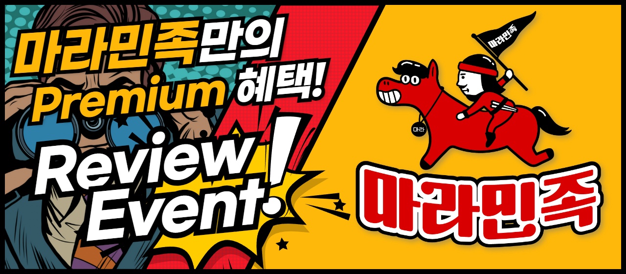 마라민족 감삼점