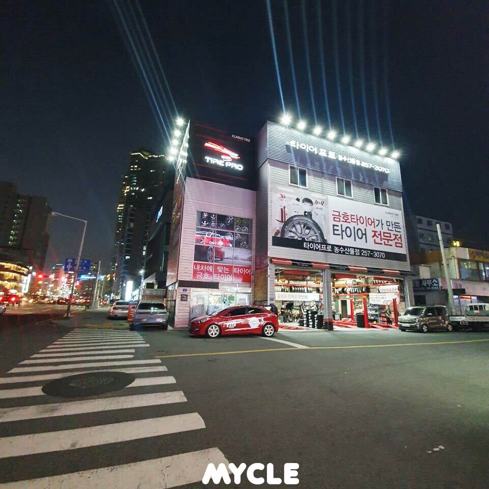 타이어프로 농수산물점
