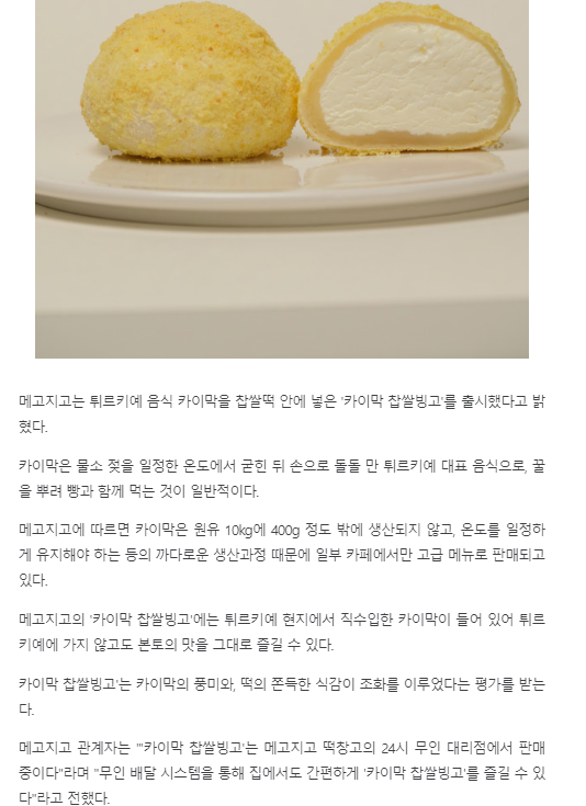 메고지고 청주우암동점