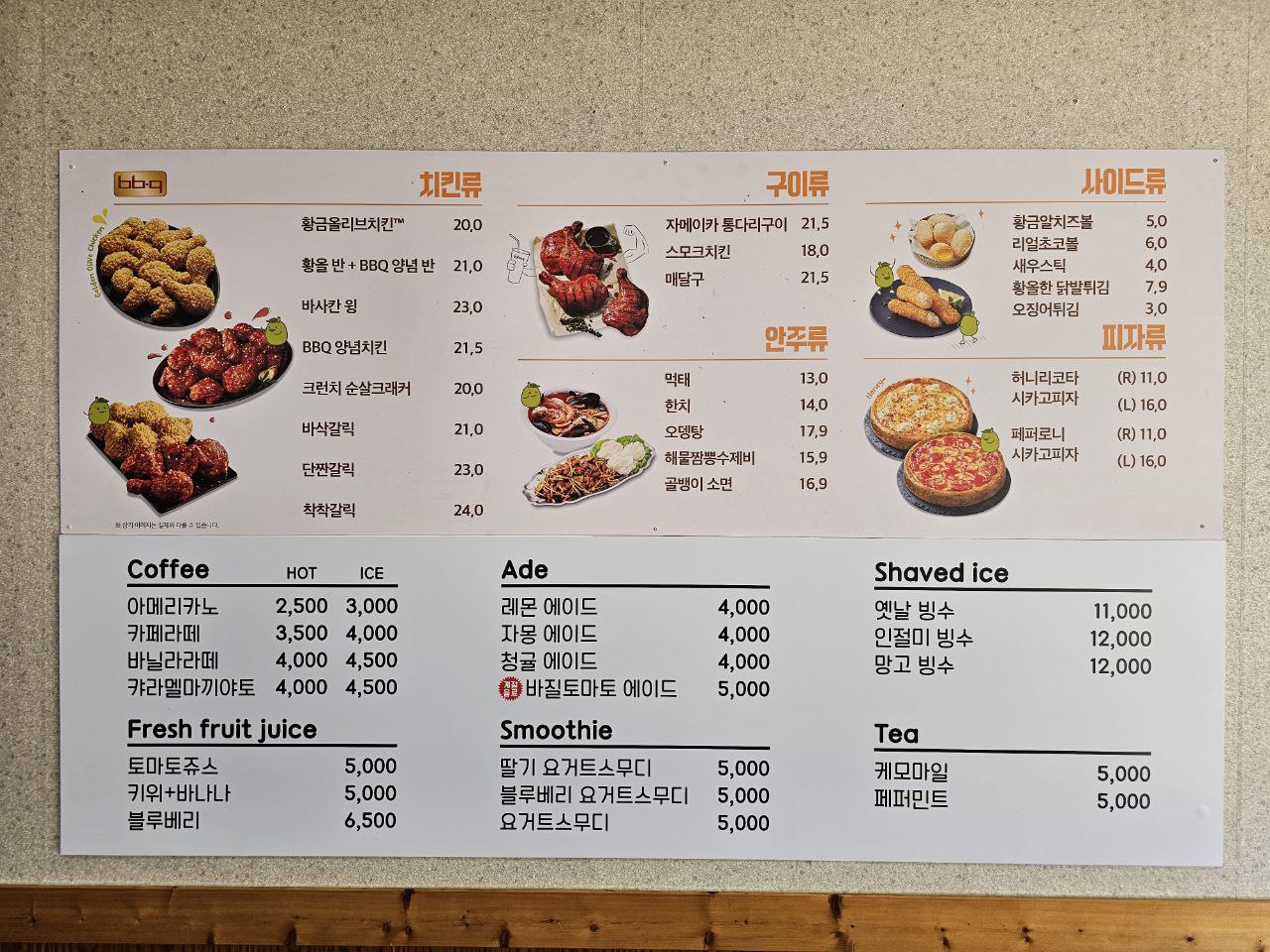 BBQ치킨 통영도산점