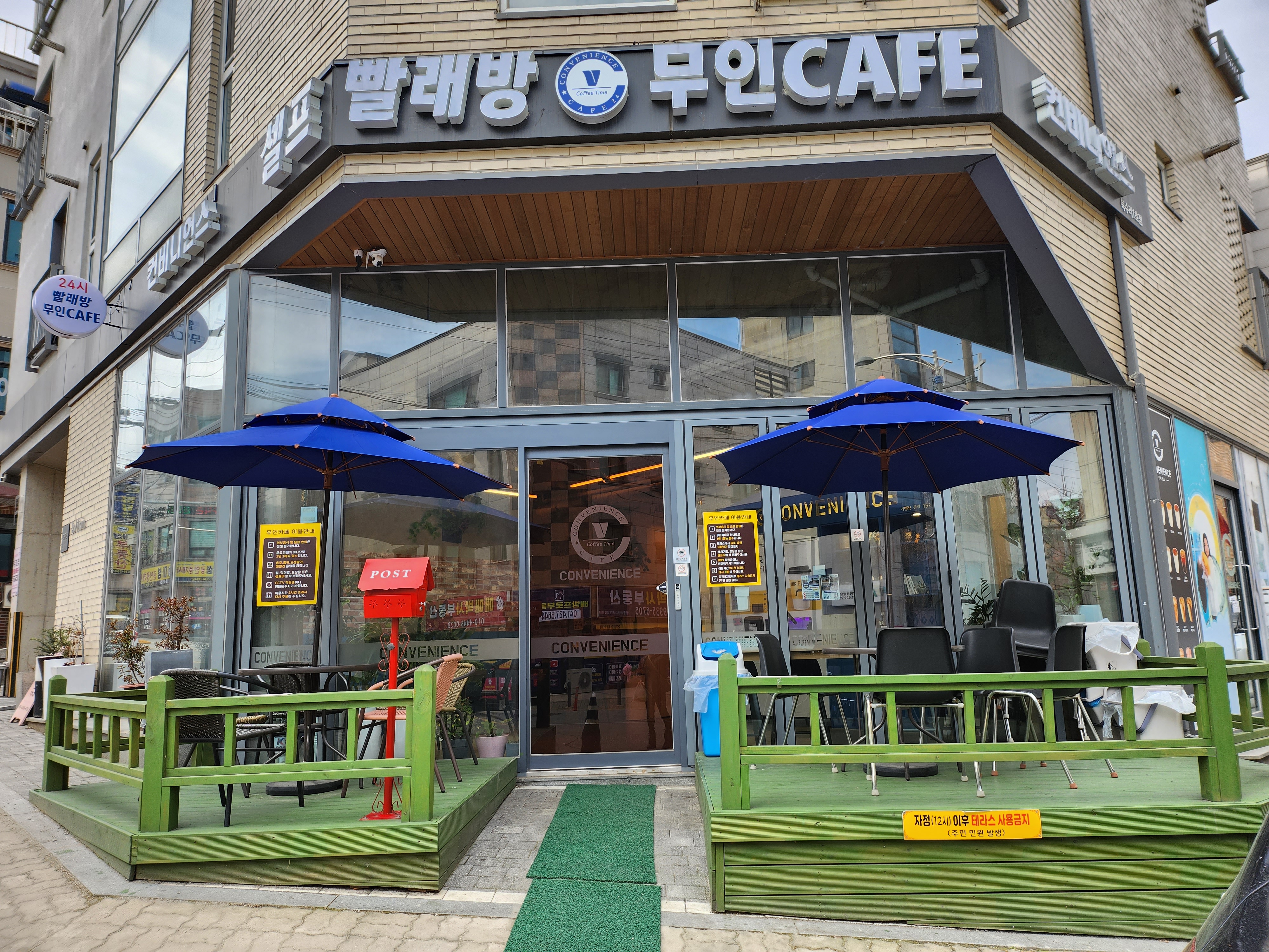 컨비니언스 북수리점