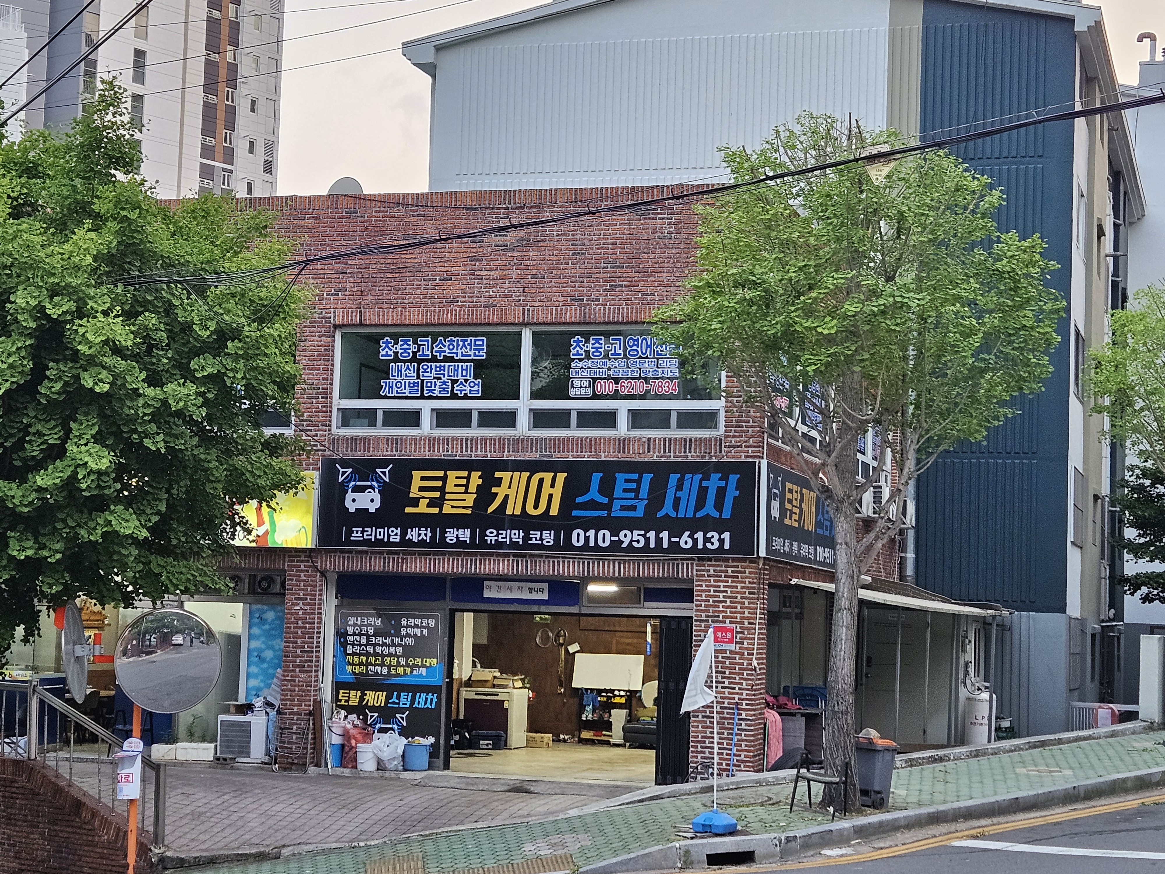토탈케어스팀세차