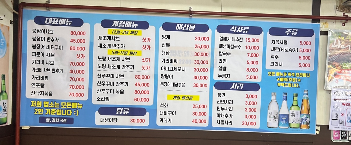 대명수산