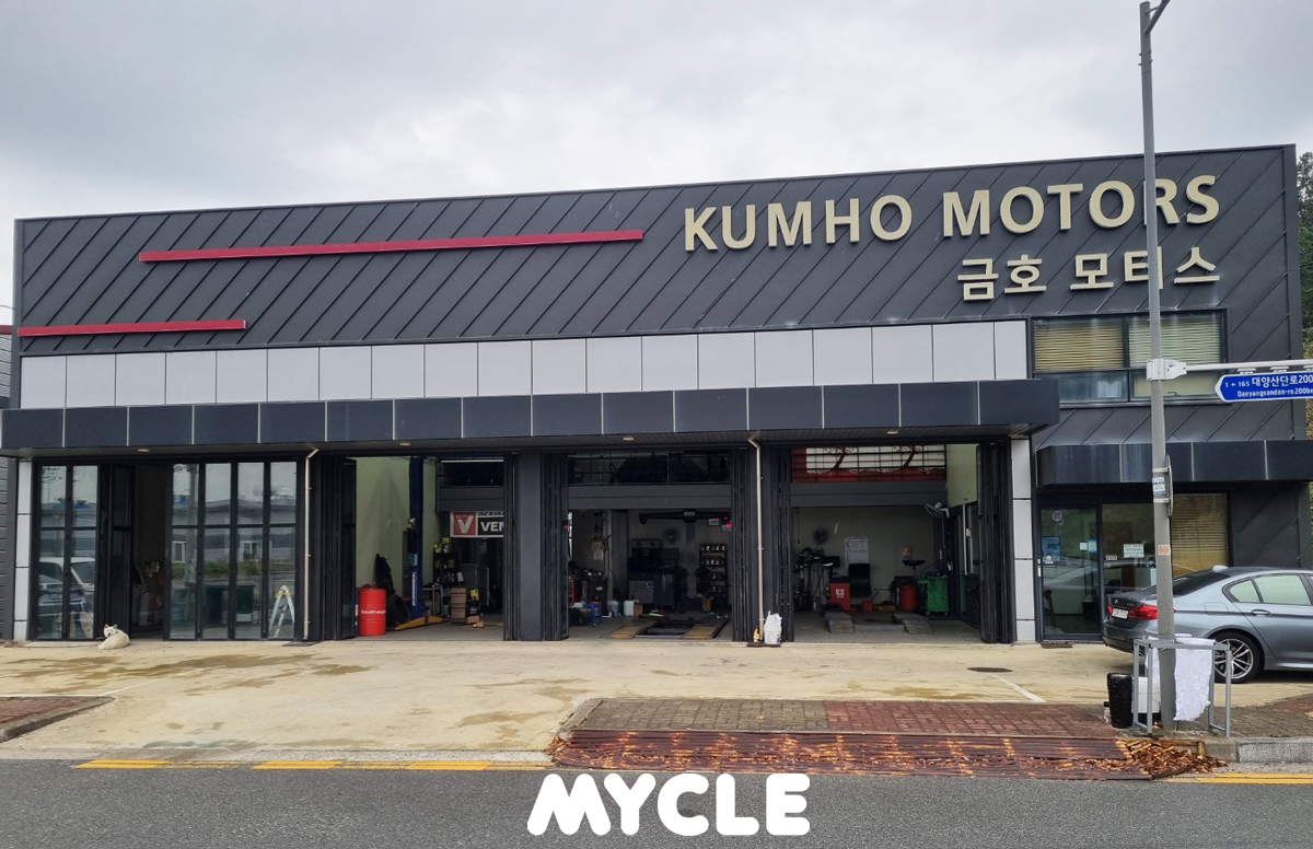 금호모터스