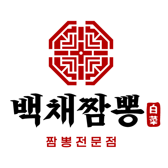 백채짬뽕 설명사진
