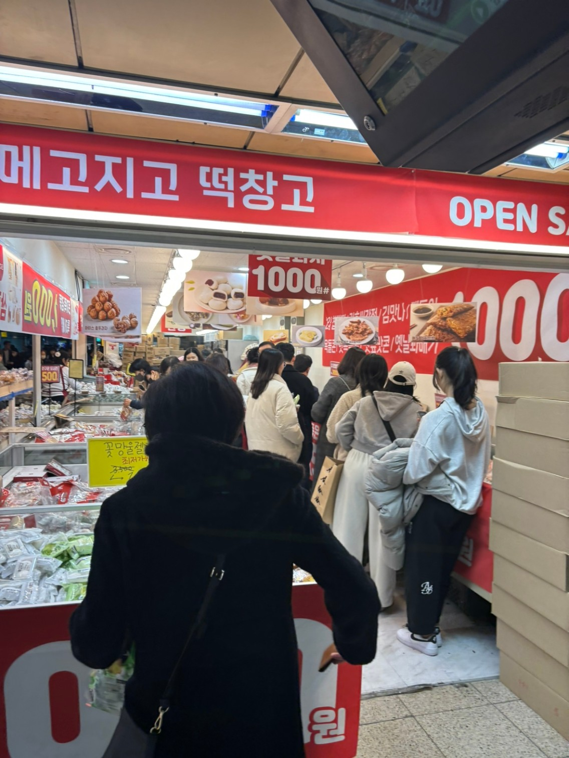 메고지고 청주우암동점