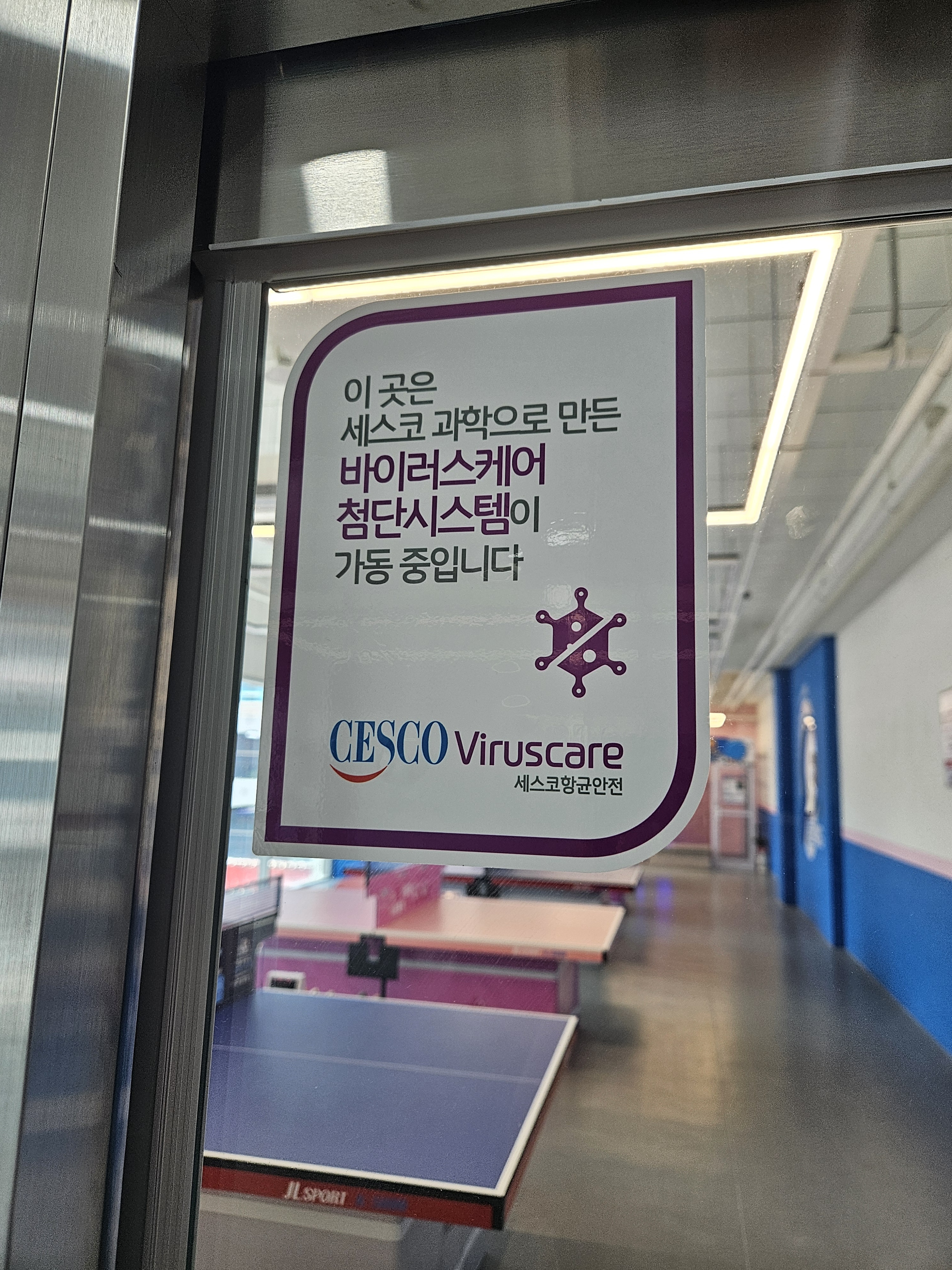 짱탁구장 율하2지구점