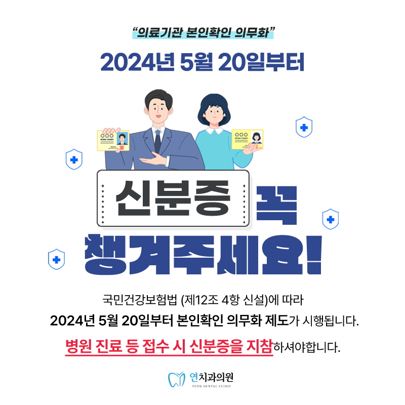 연치과의원 대표 이미지