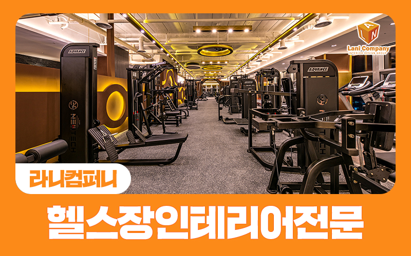 라니컴퍼니