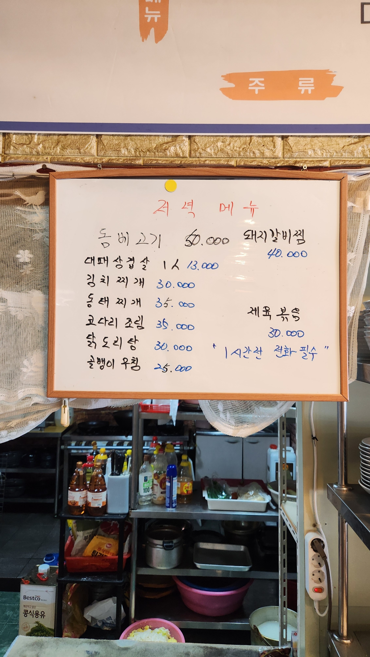 연희네밥집
