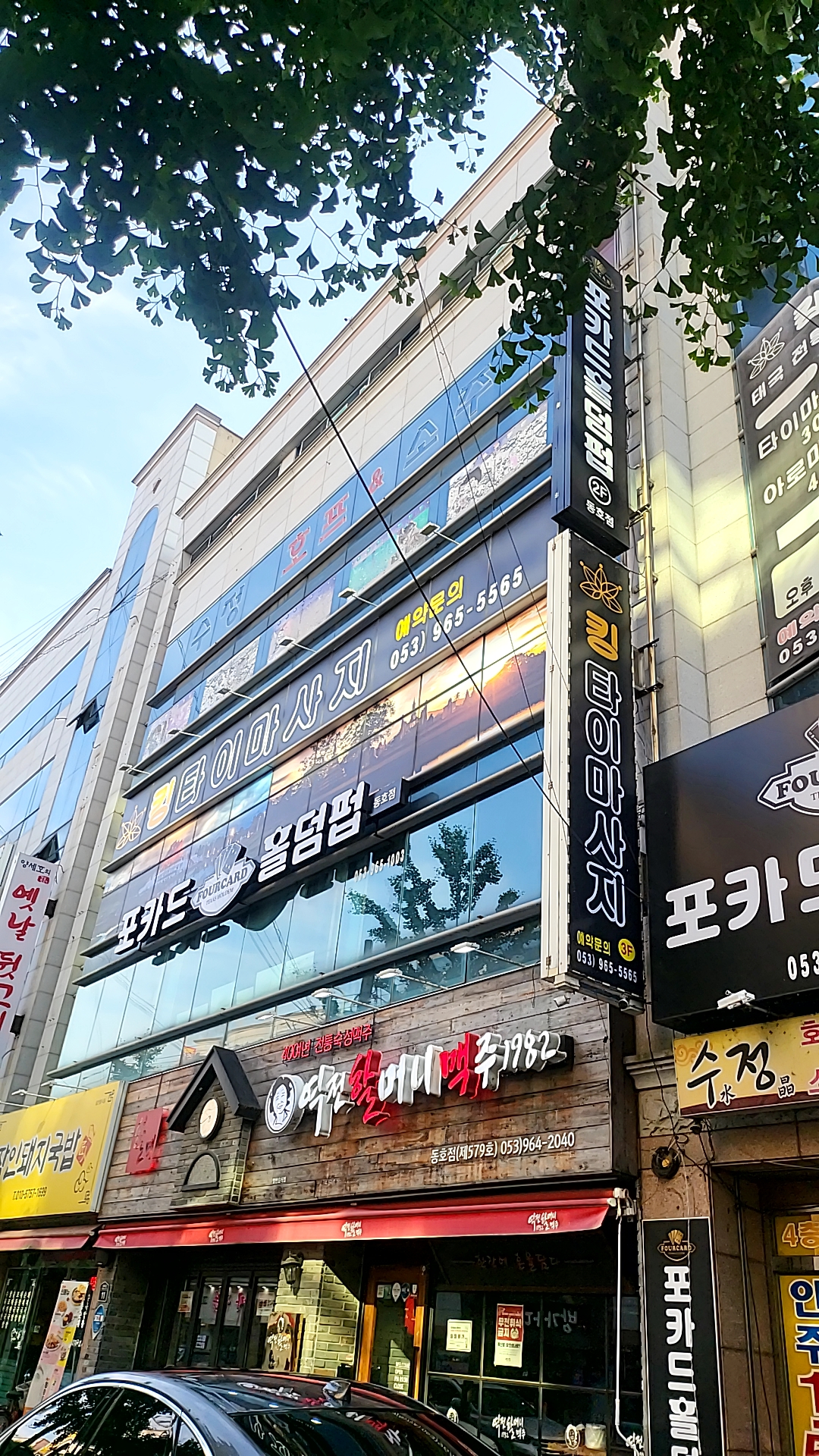 킹타이마사지
