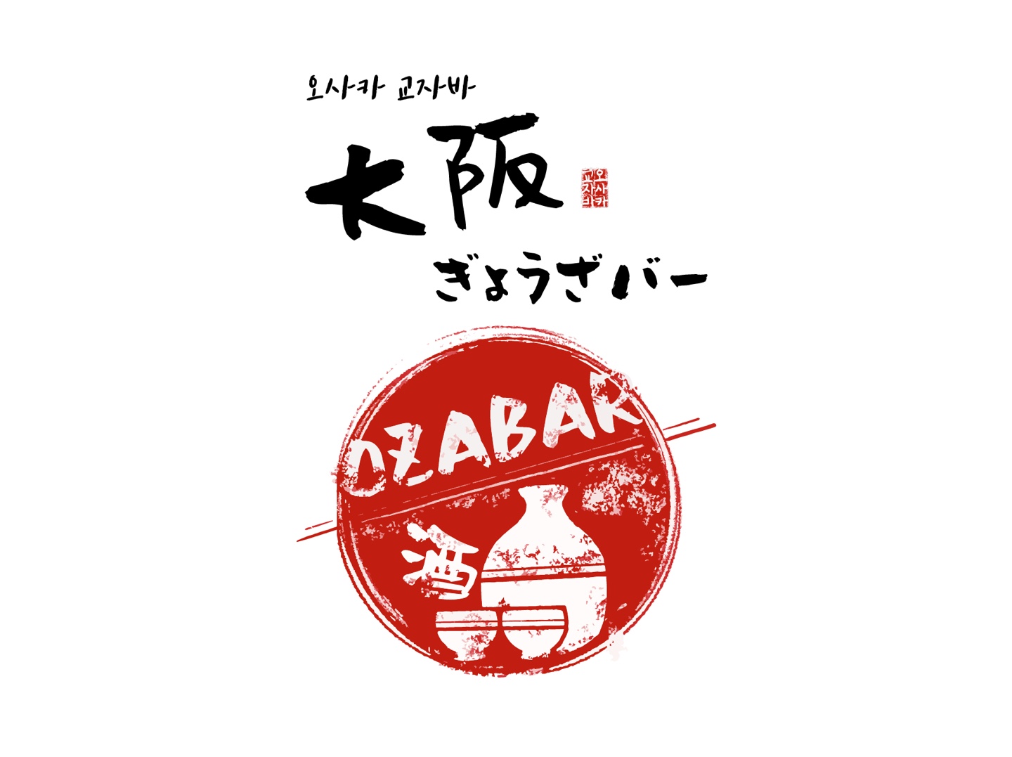 오사카교자바