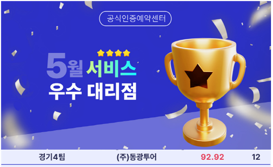 하나투어 동광투어