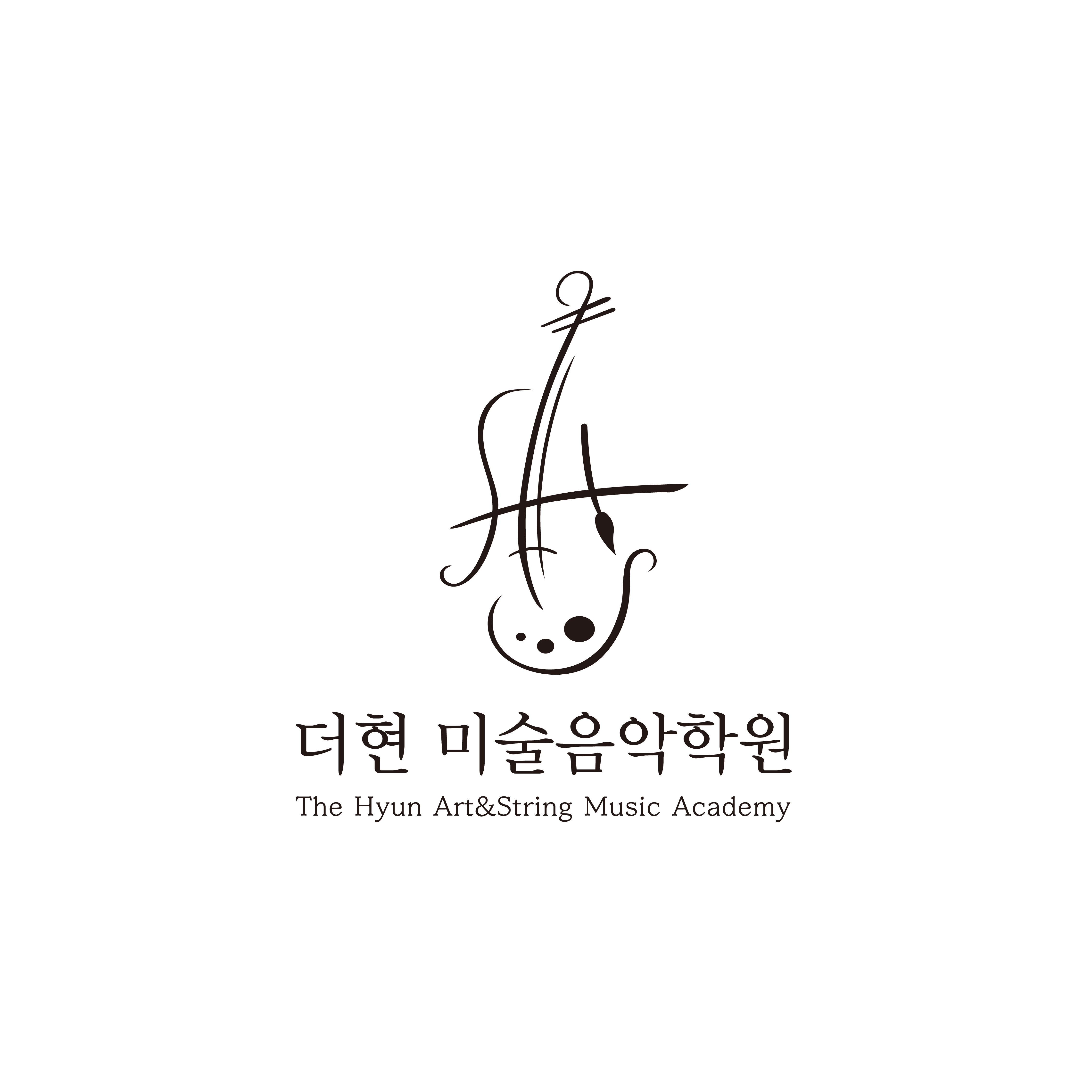 더현 미술음악학원