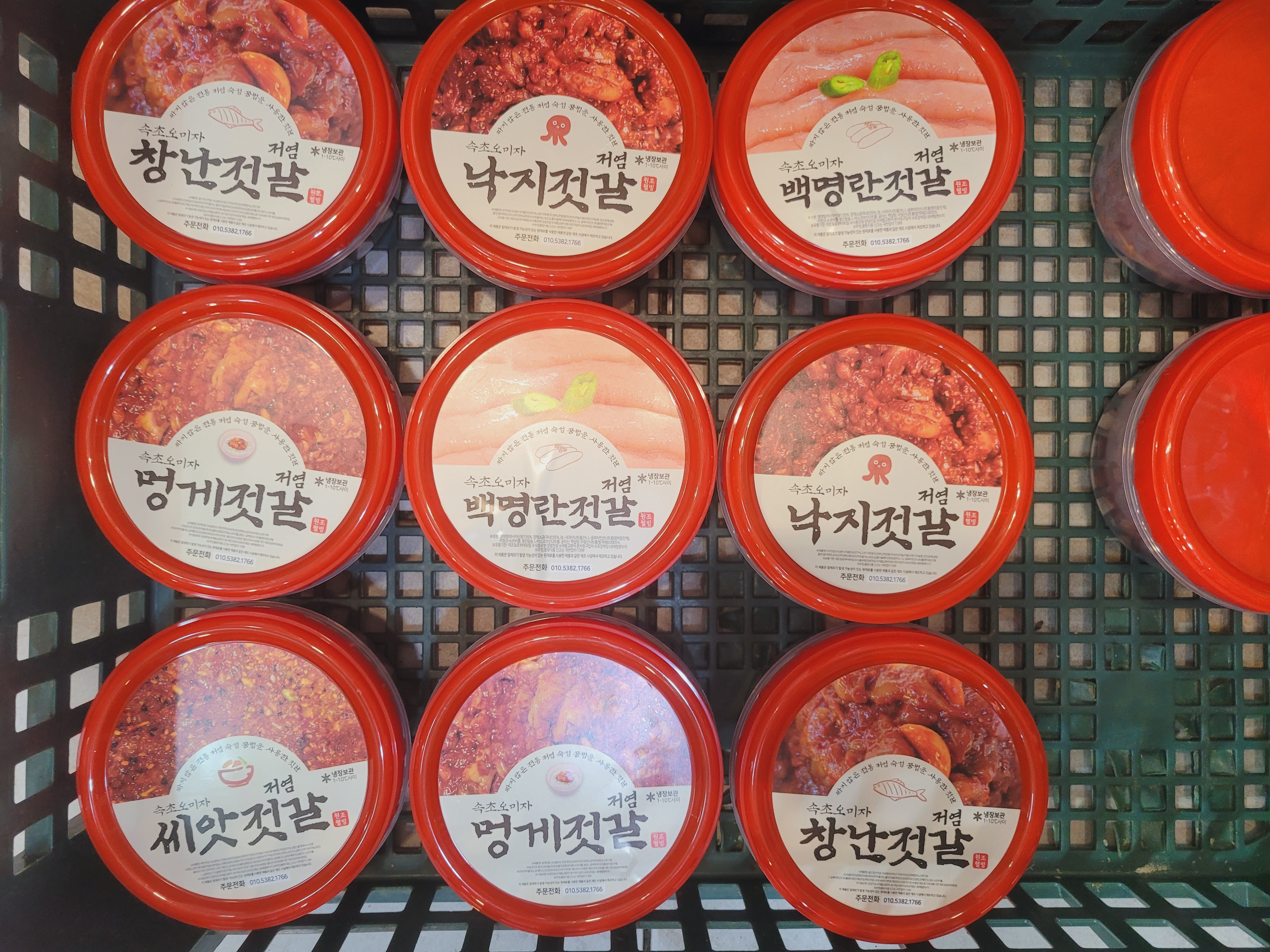 속초오미자 웰빙반건조생선건어물
