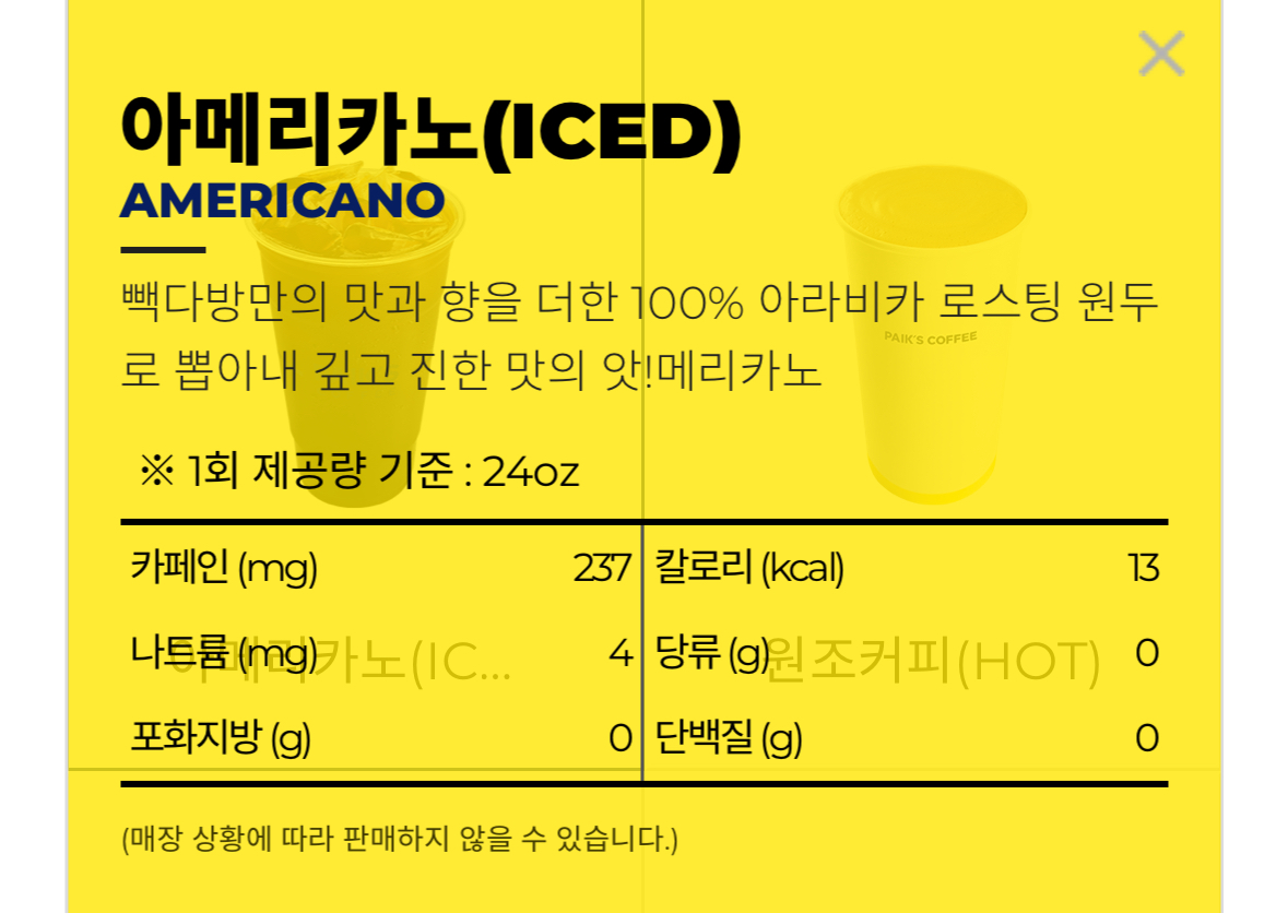 빽다방 인천산곡고점