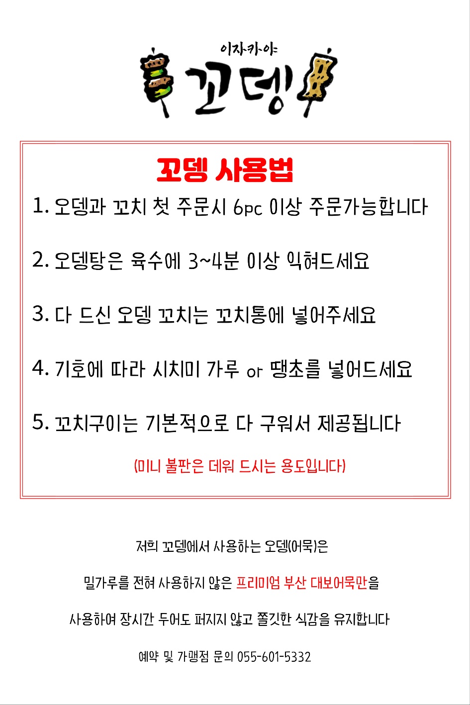 꼬뎅