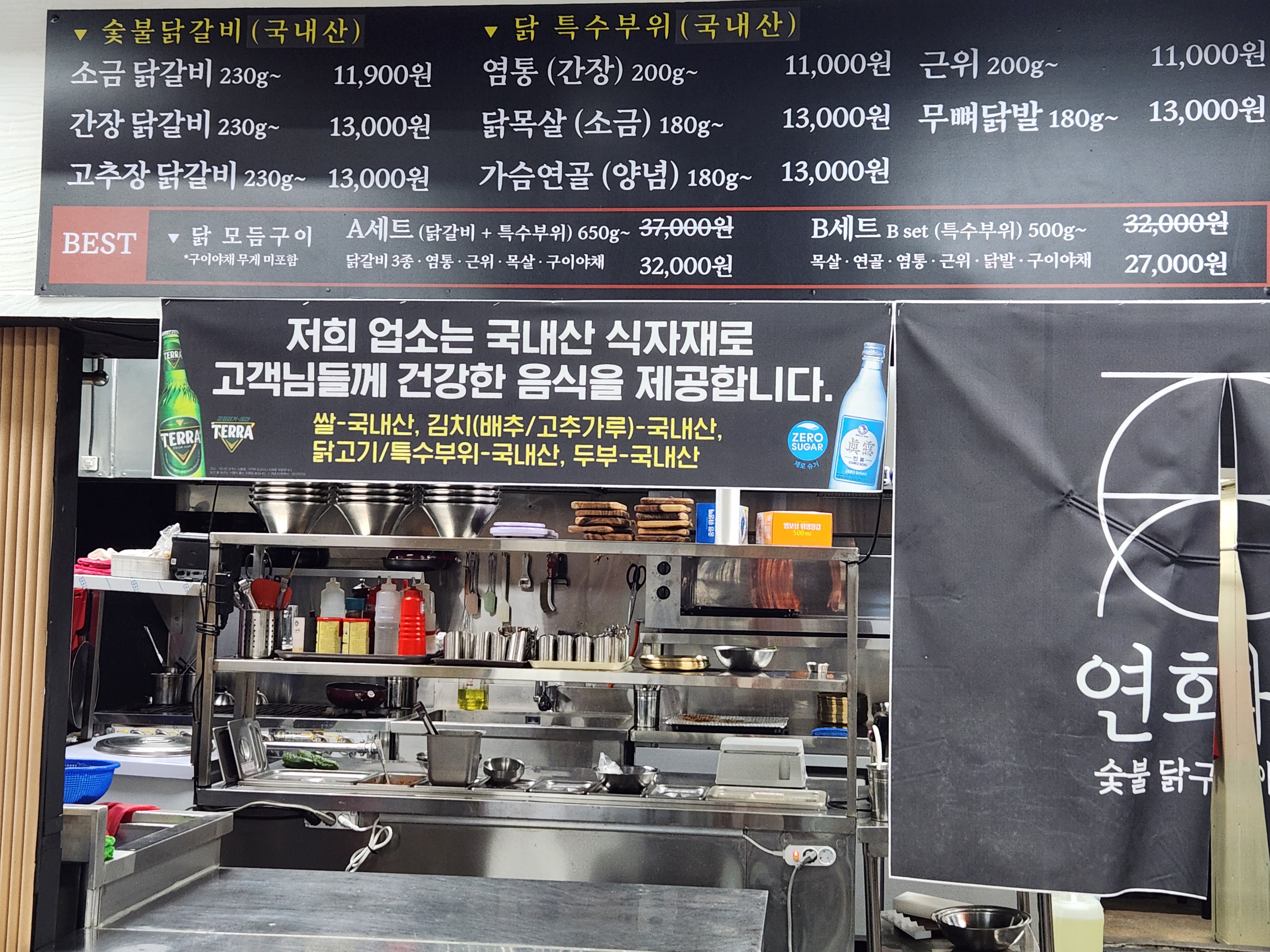 연화계 야당