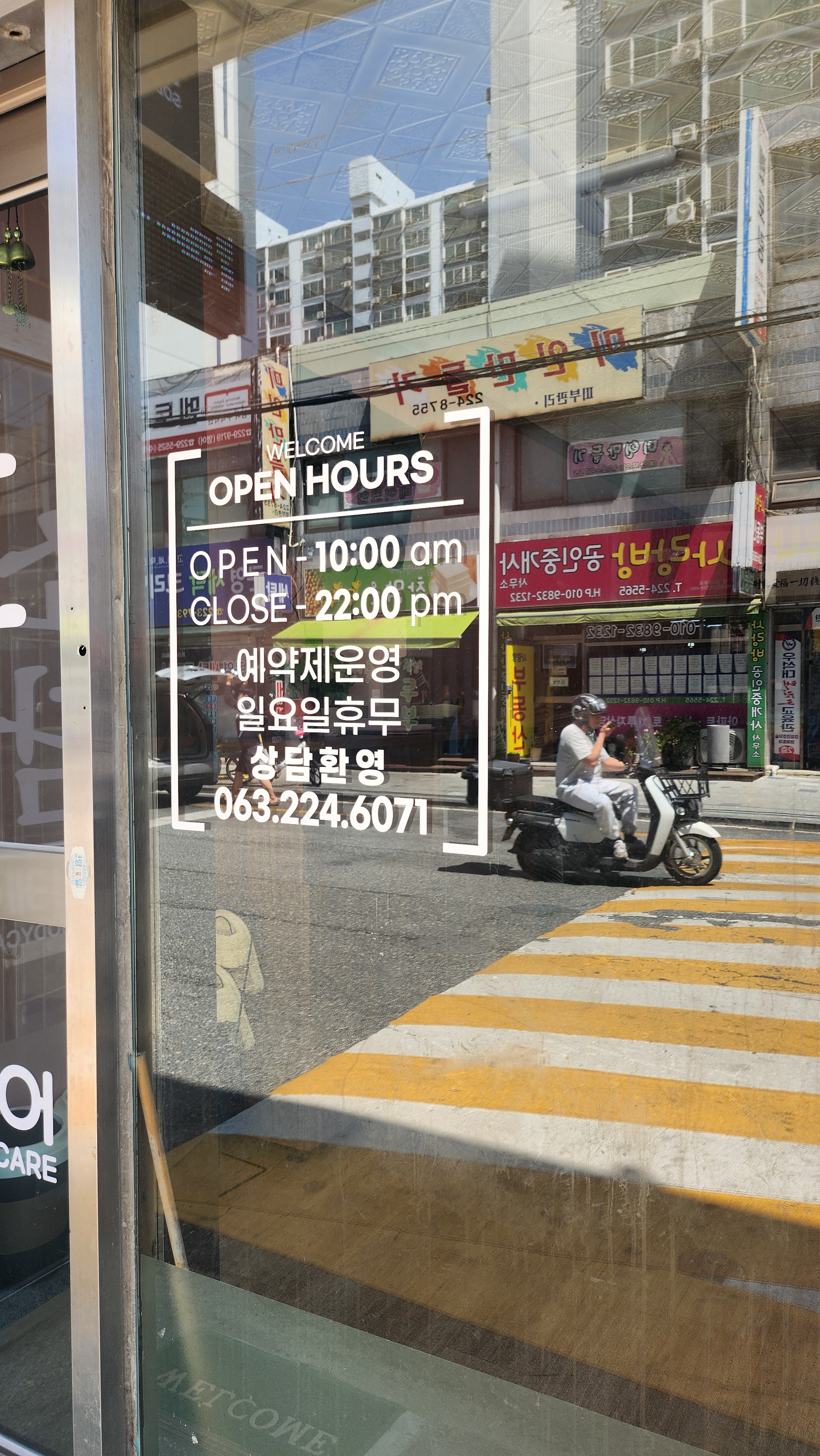 소담 바디케어 photo 2
