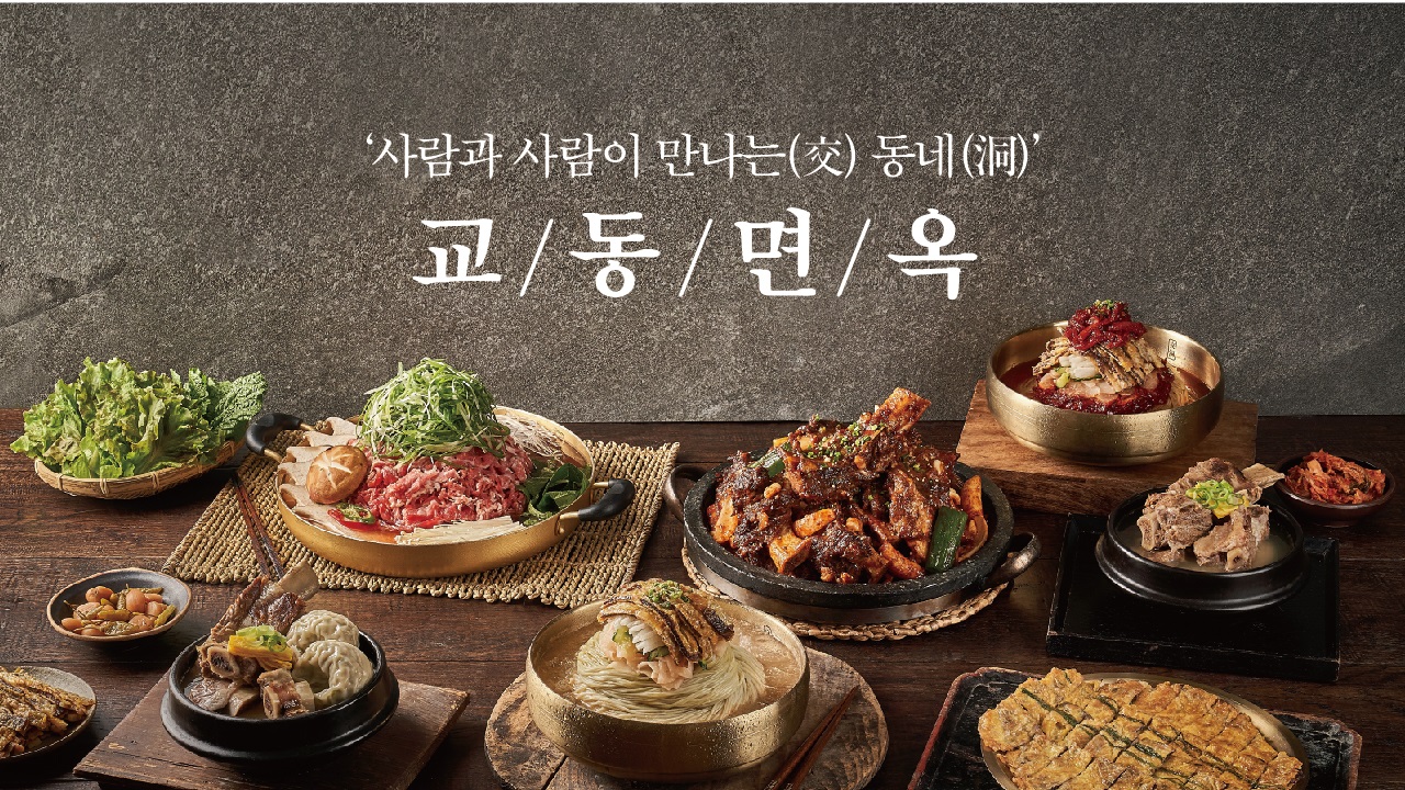 교동면옥 순천연향점
