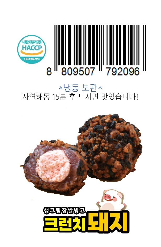 메고지고 청주우암동점