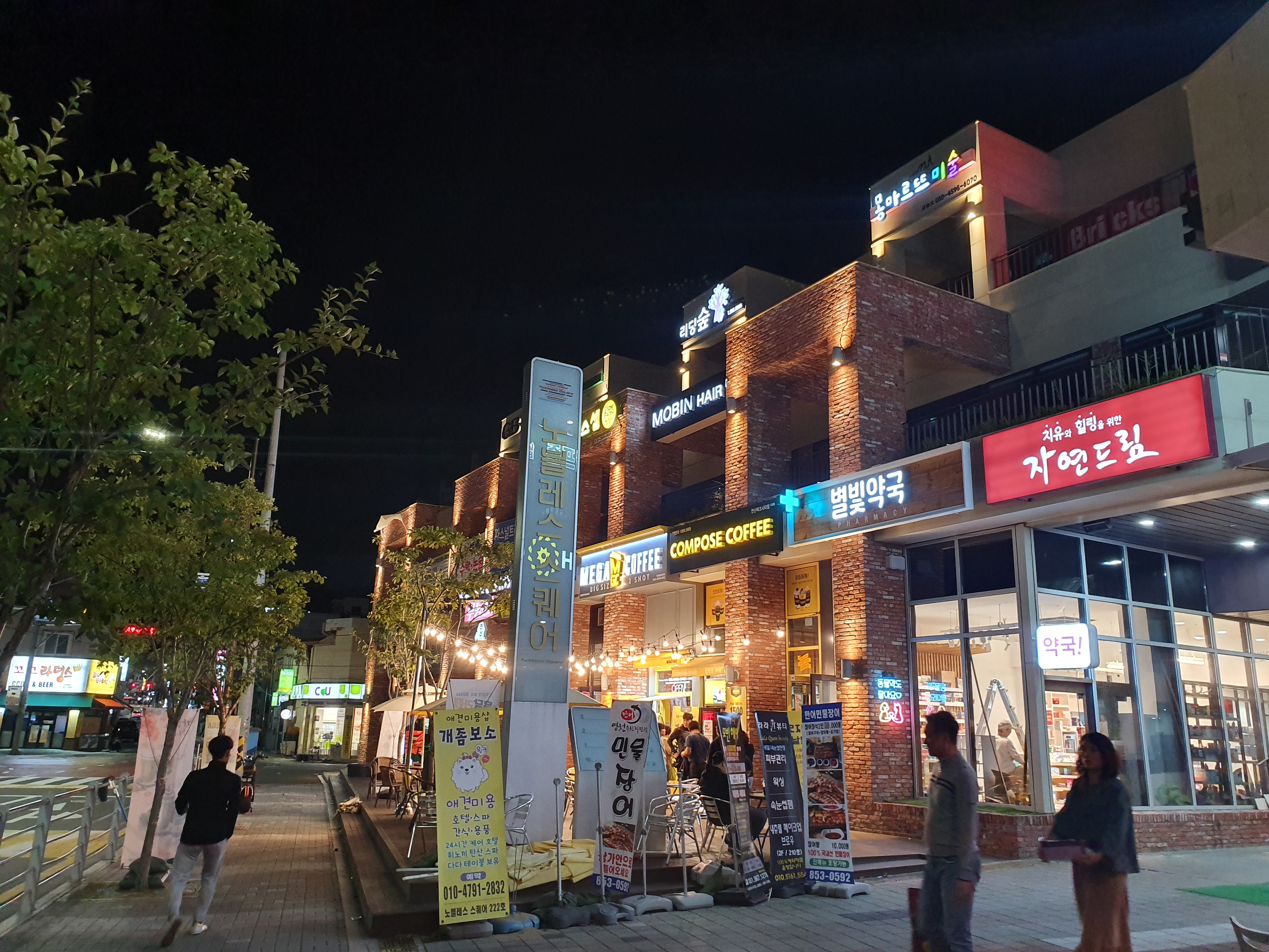 별빛약국 대표 이미지