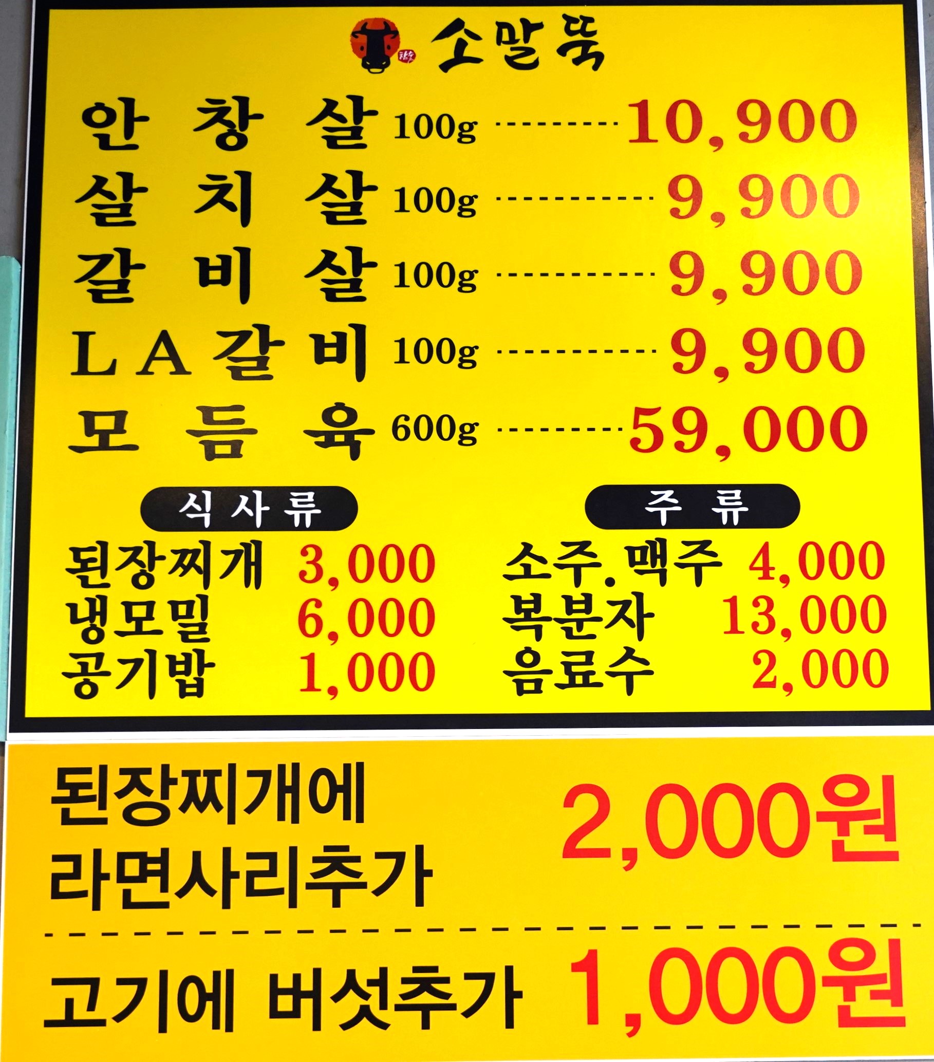 소말뚝