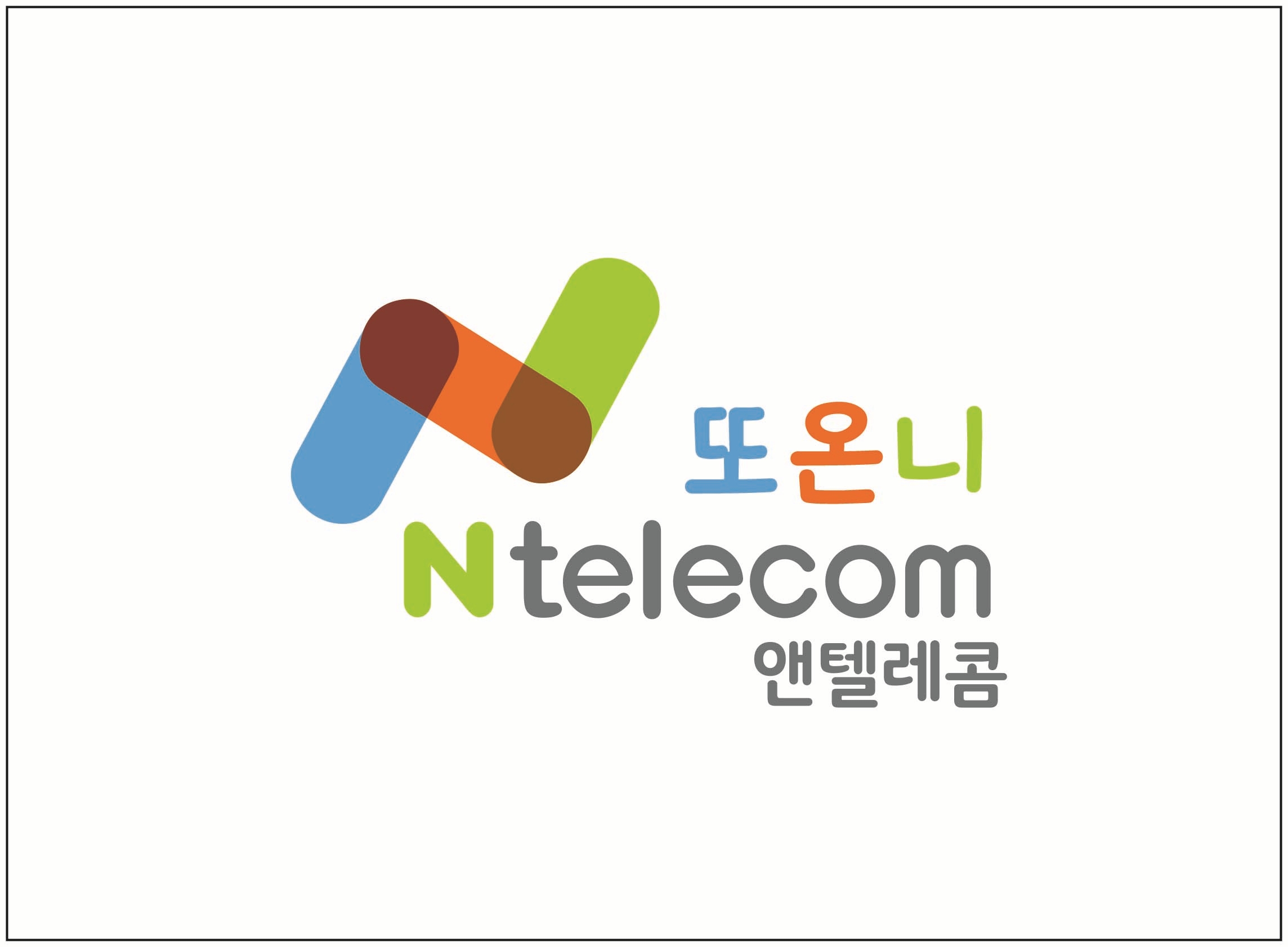 선불폰 선불유심 앤텔레콤 또온니 연산동점