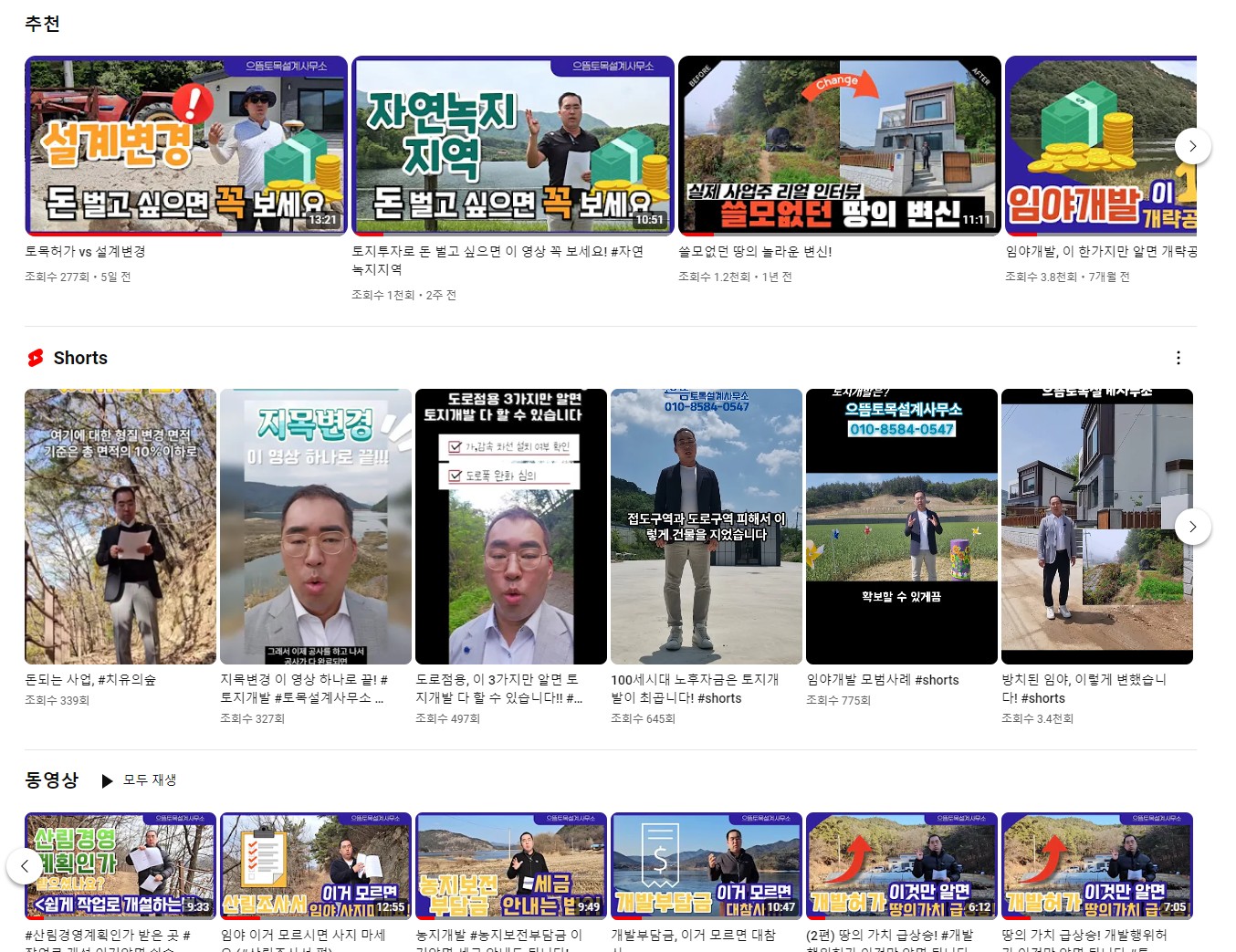 으뜸토목설계사무소