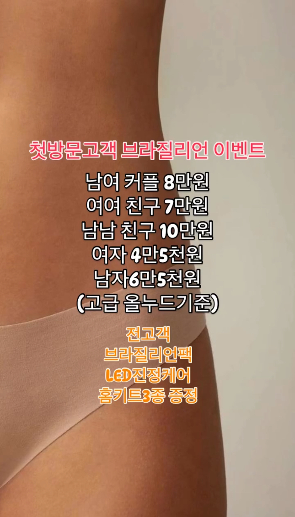 보스코 뷰티