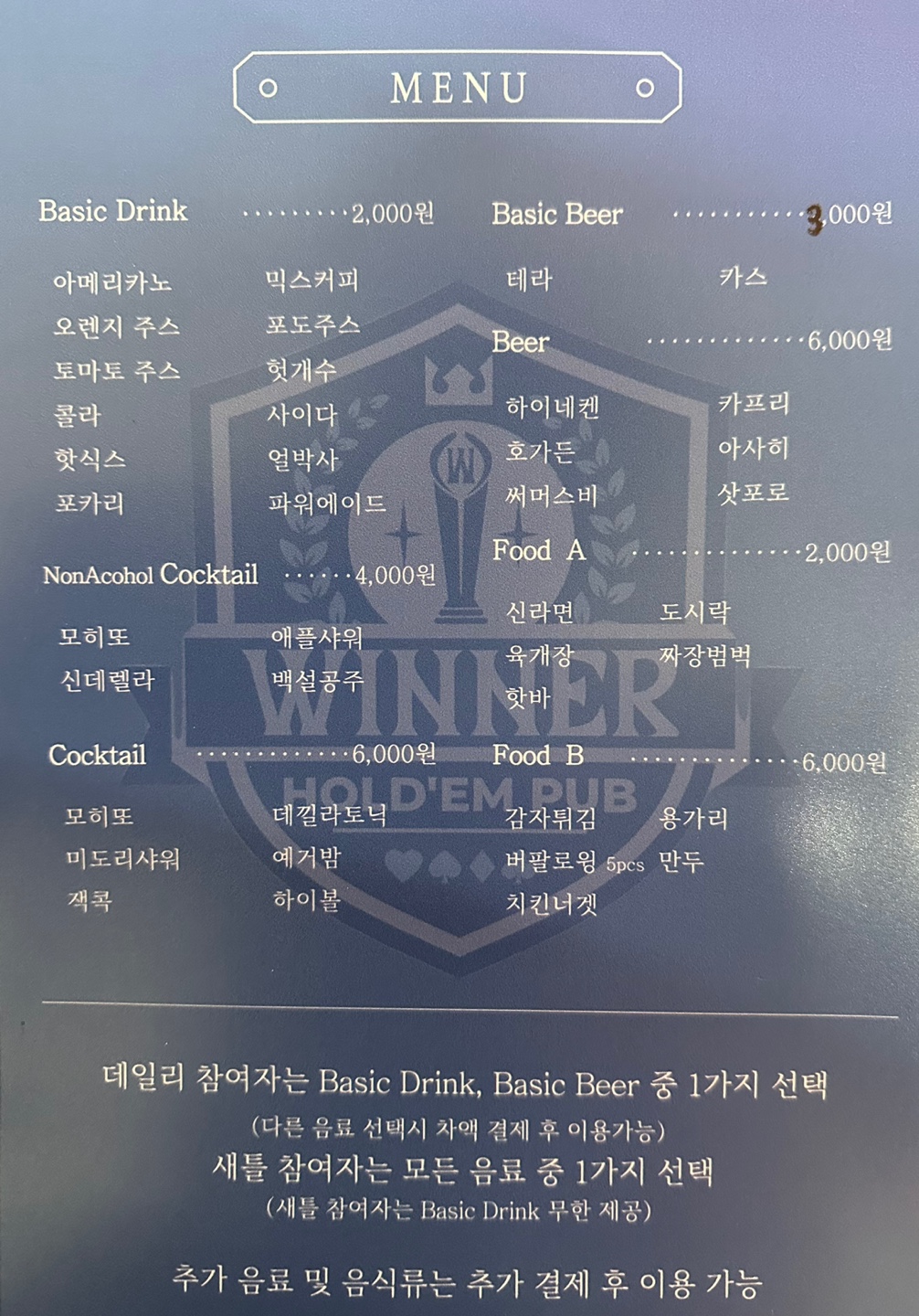 포커스온 홀덤펍 울산대점