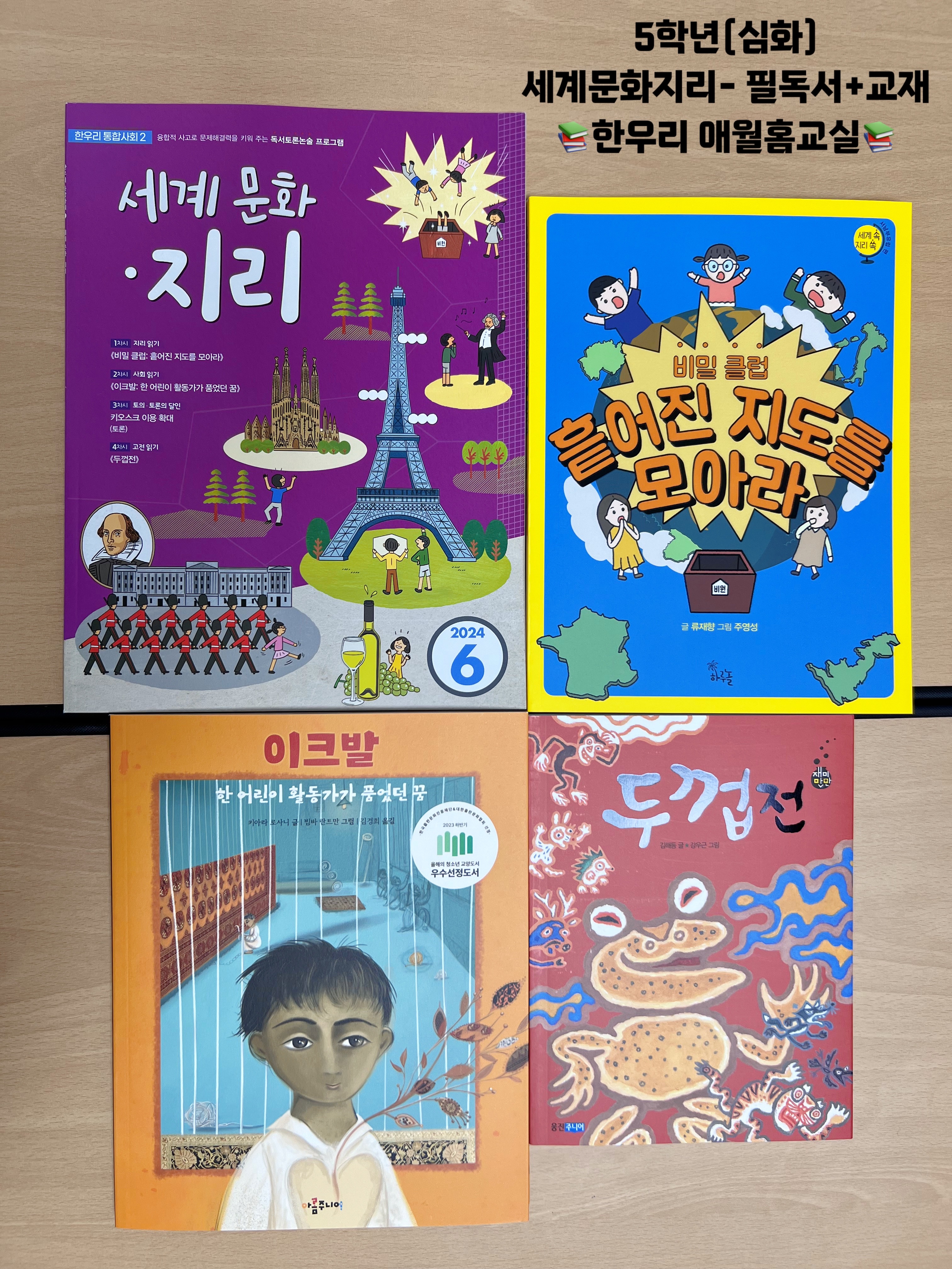한우리독서토론논술 애월홈교실