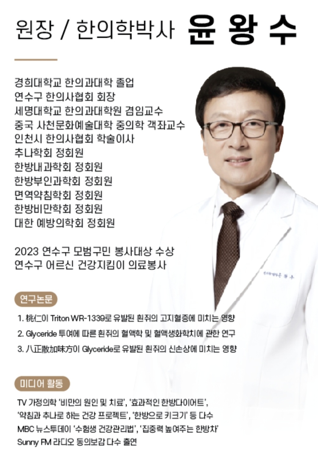 경희베스트한의원