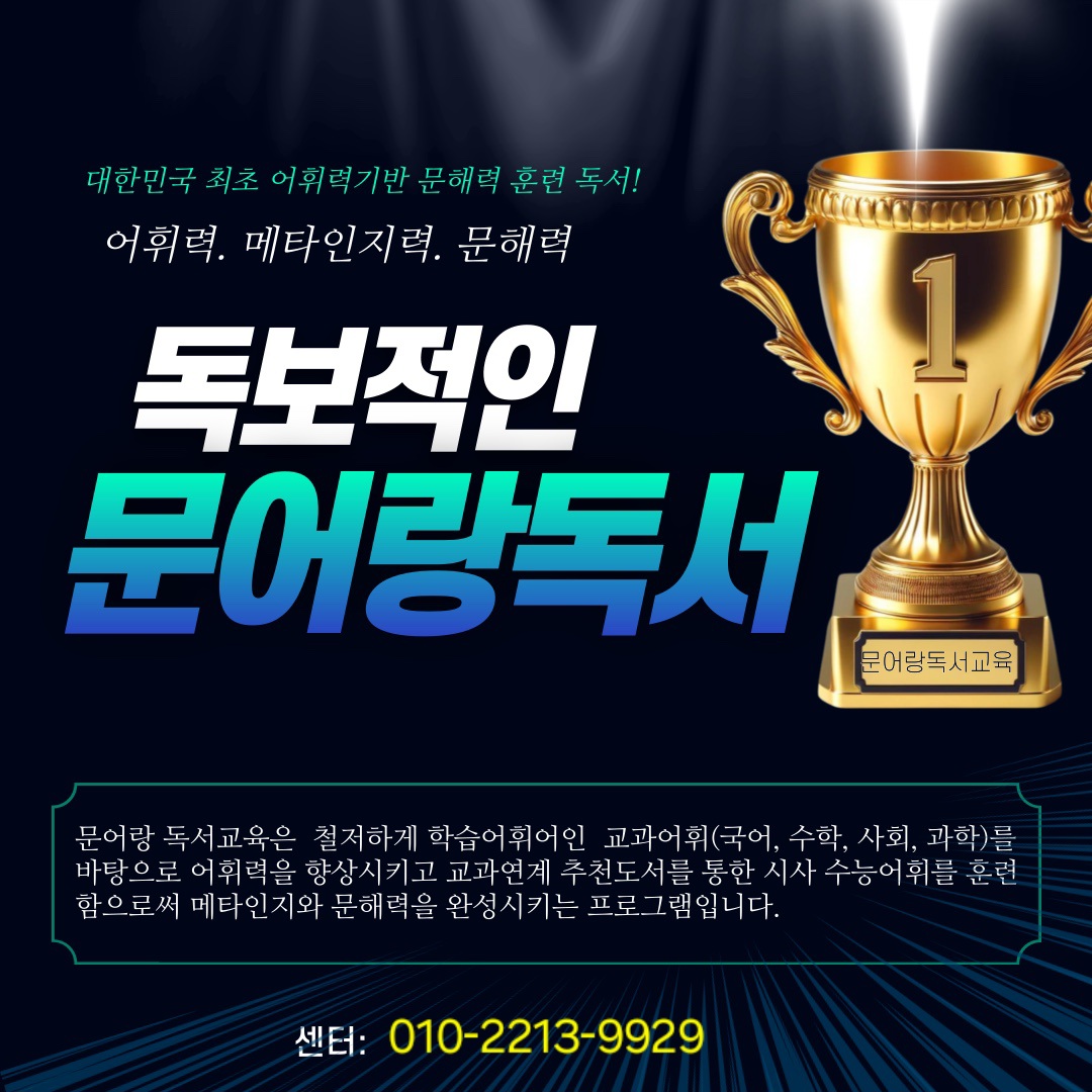 문어랑독서교습소