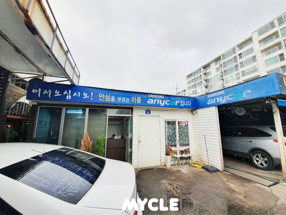 애니카랜드 도남점