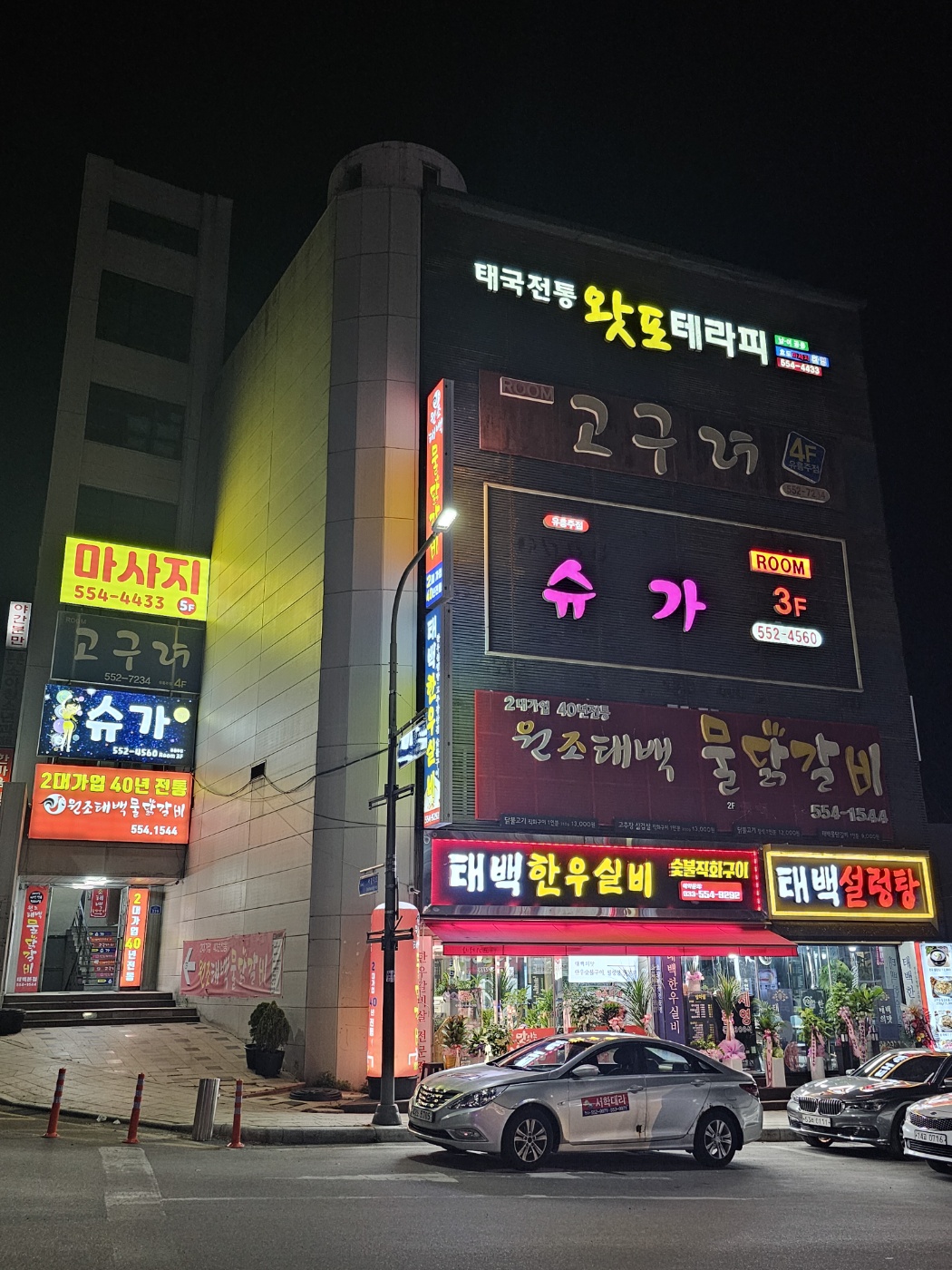 왓포 테라피