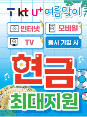 한솔정보통신