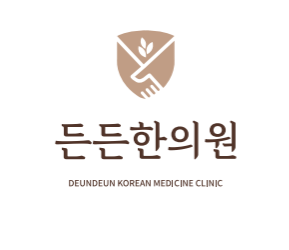 든든한의원 칠곡운암