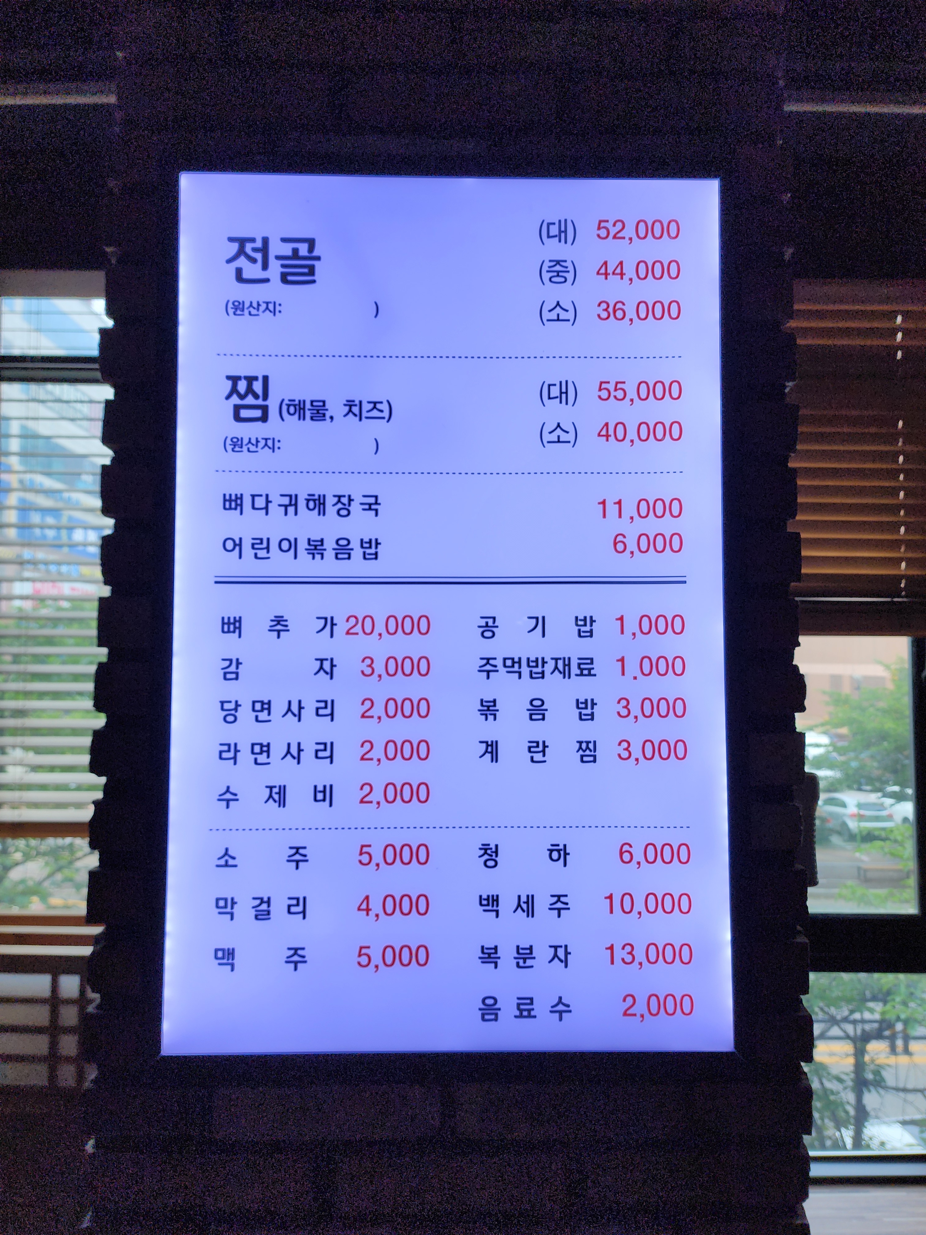 양천뼈다귀 소하점