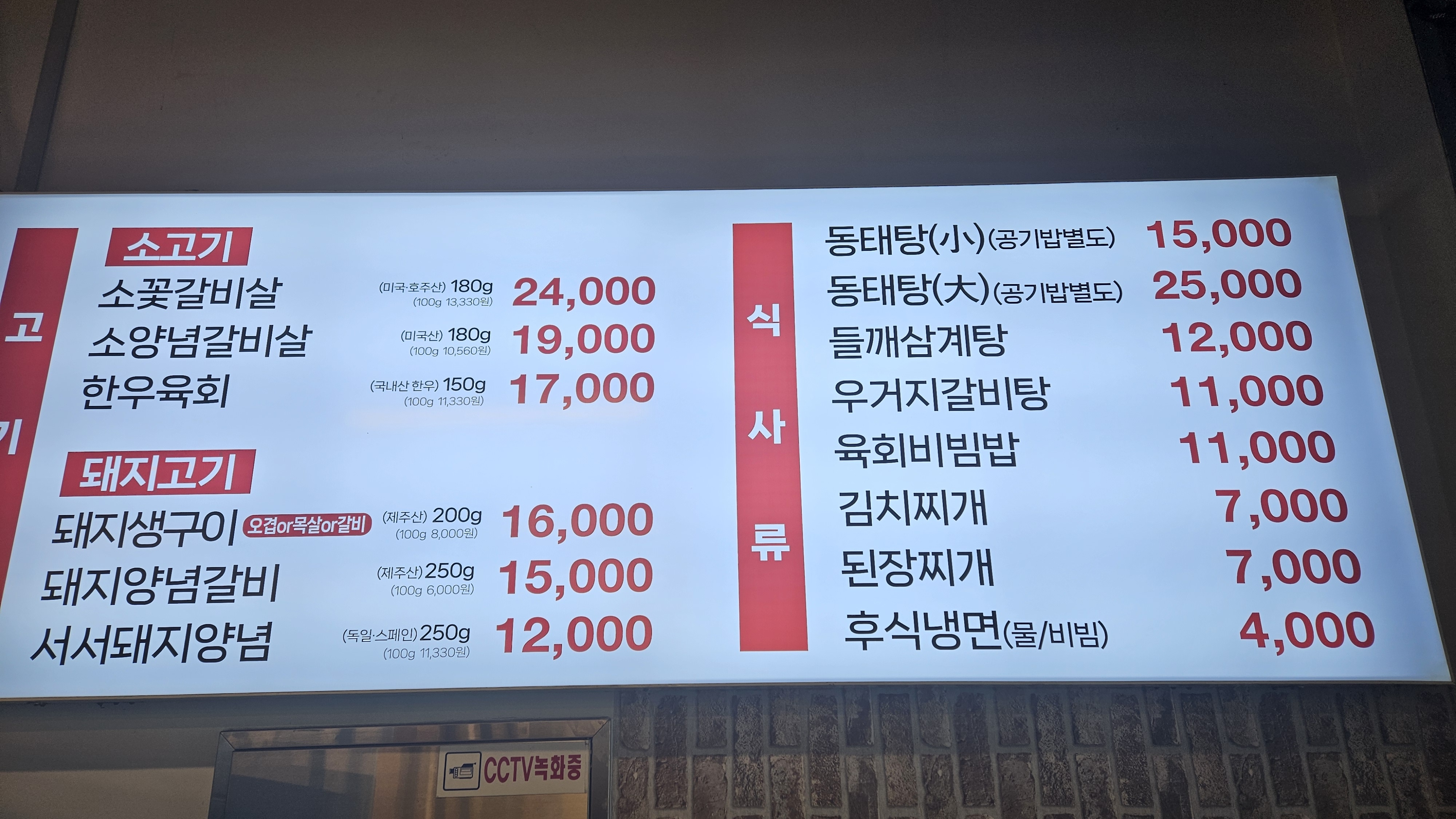 제주서서갈비