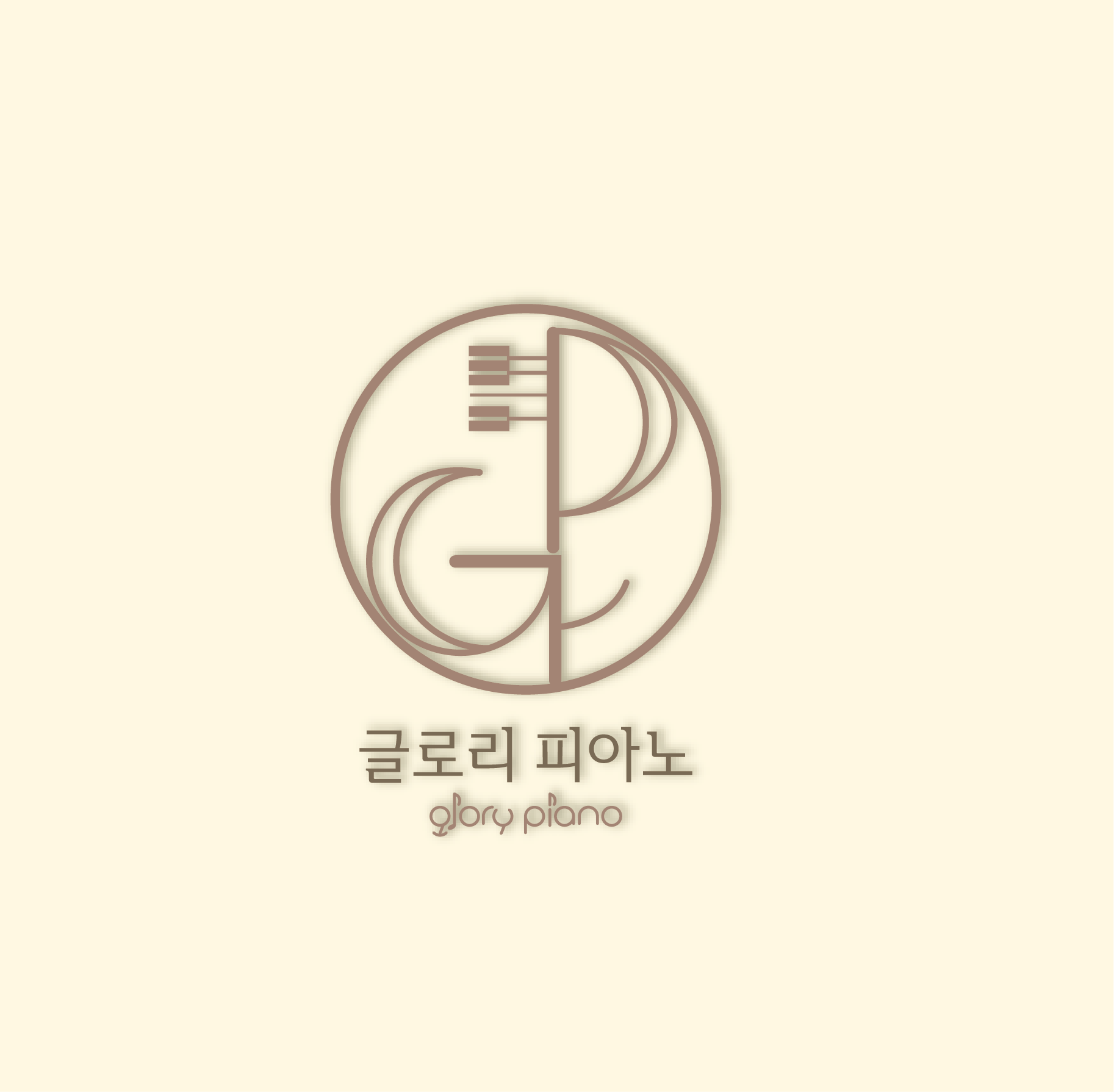 글로리피아노 음악교습소