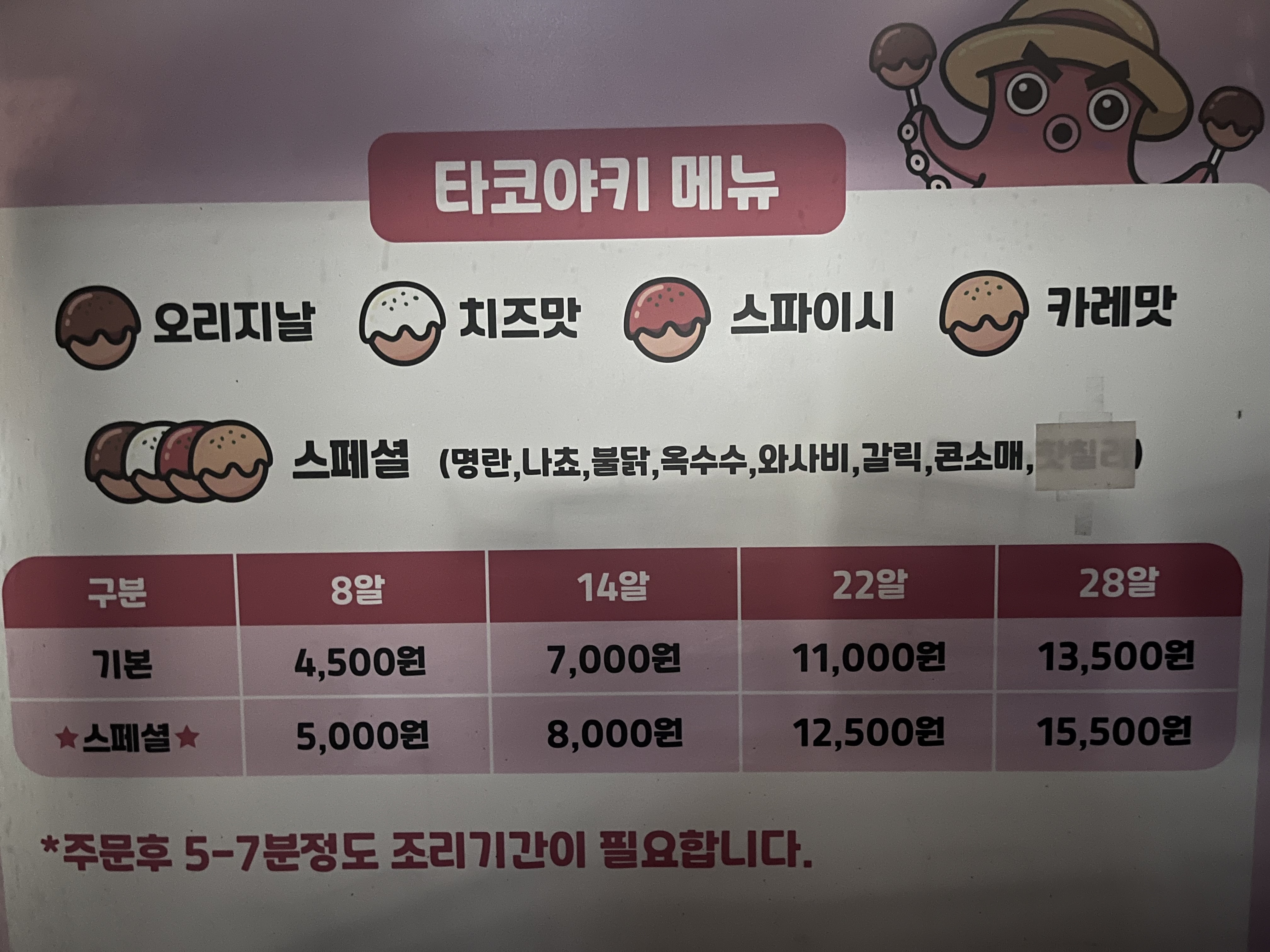 타코랜드