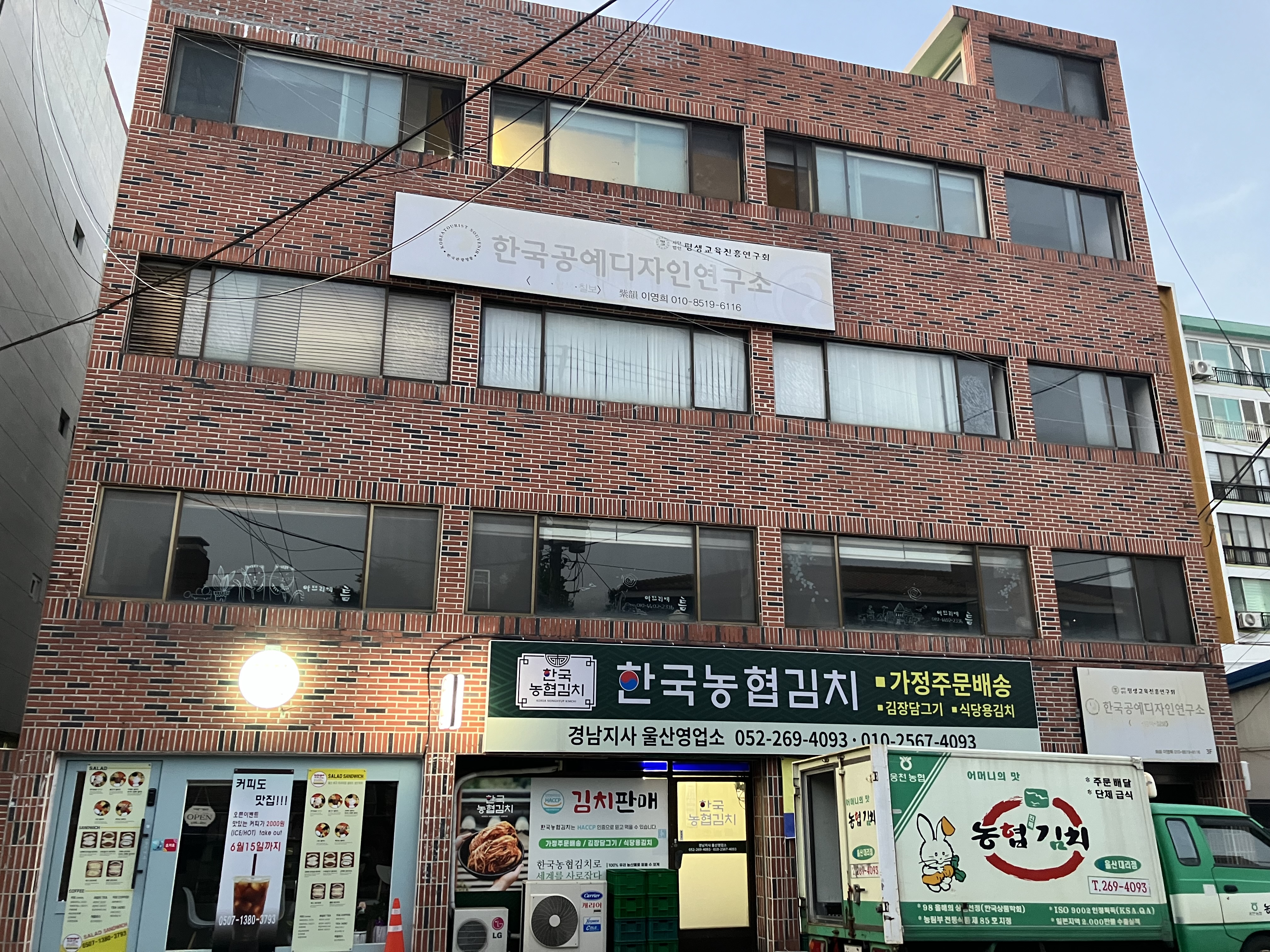 한국공예디자인연구소