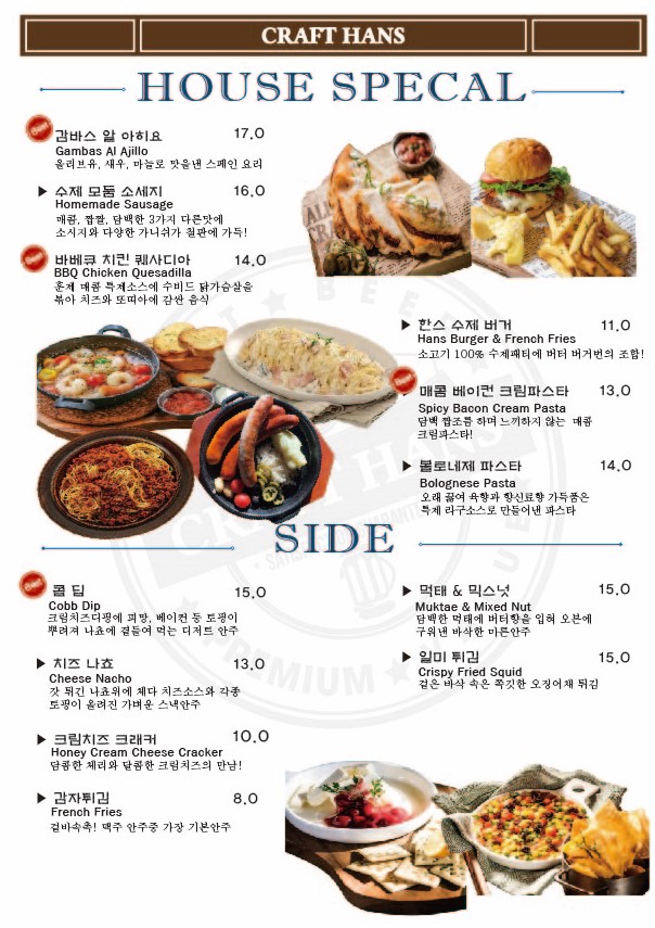 크래프트한스 해운대 마린시티점