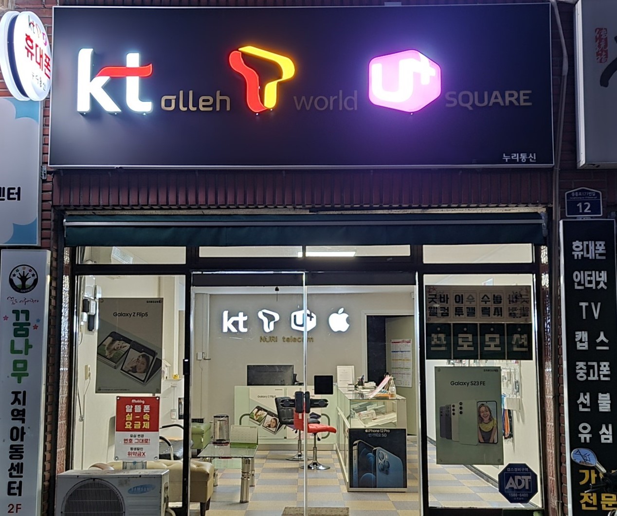 누리선불폰